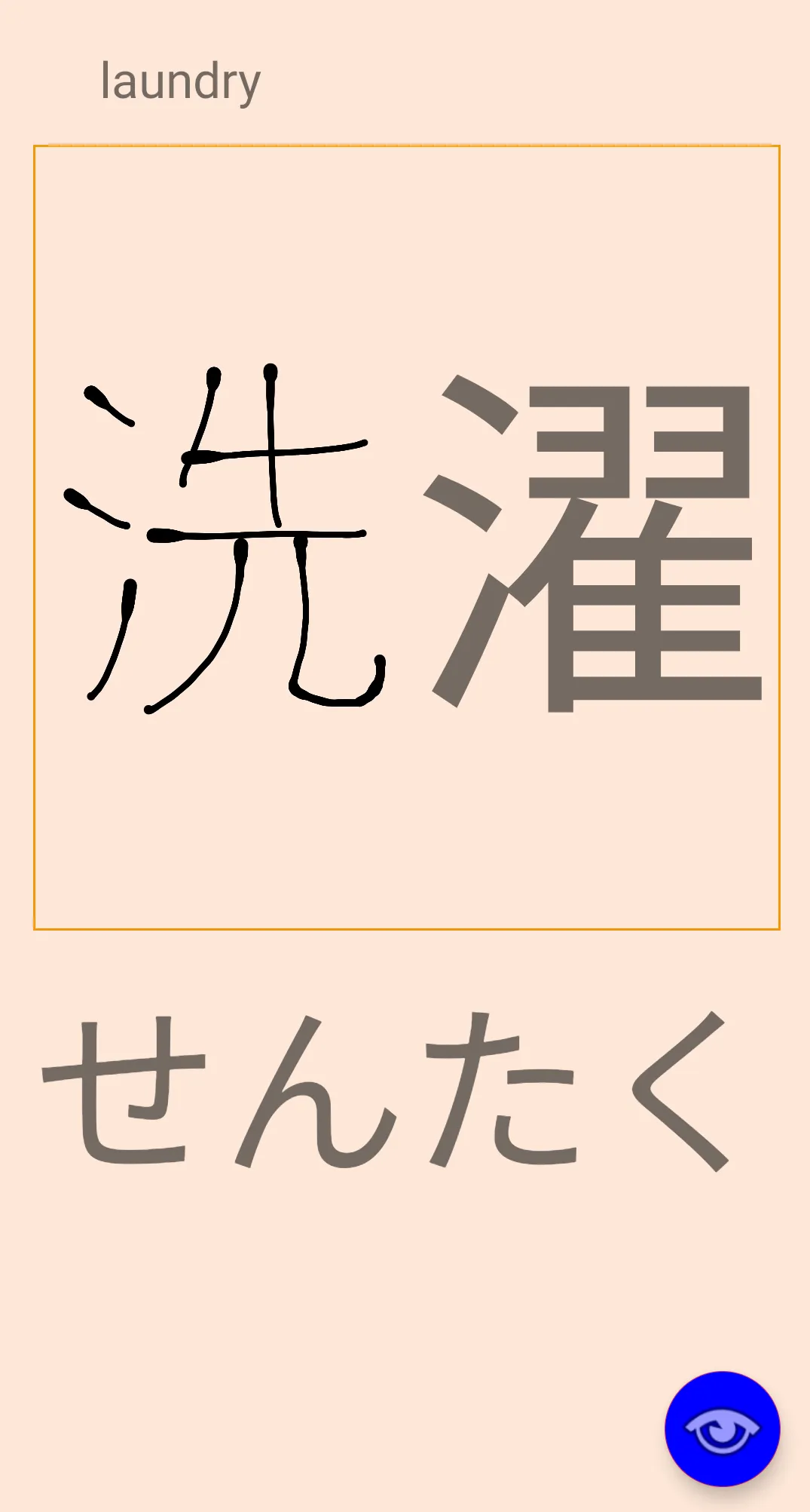 Basic Kanji Sheets | Indus Appstore | Screenshot