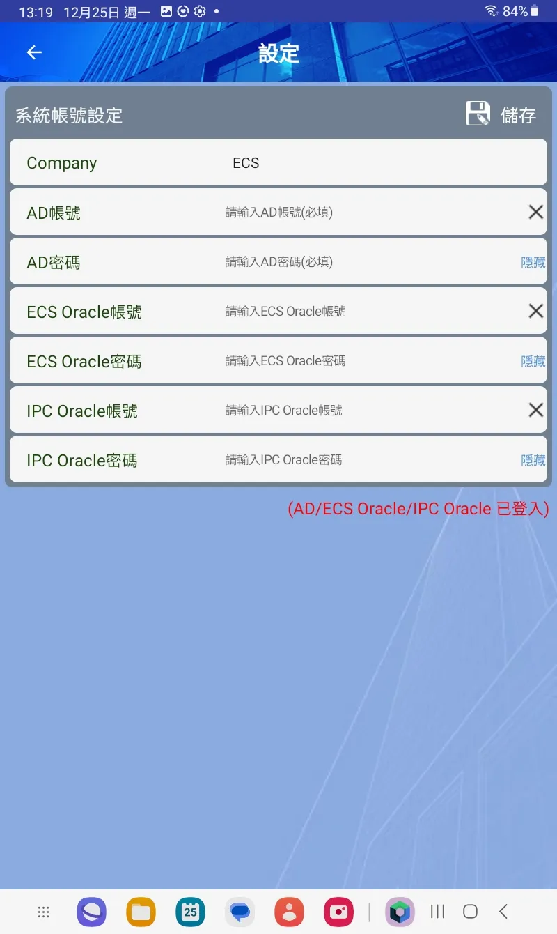 ECS Mobile Office | Indus Appstore | Screenshot