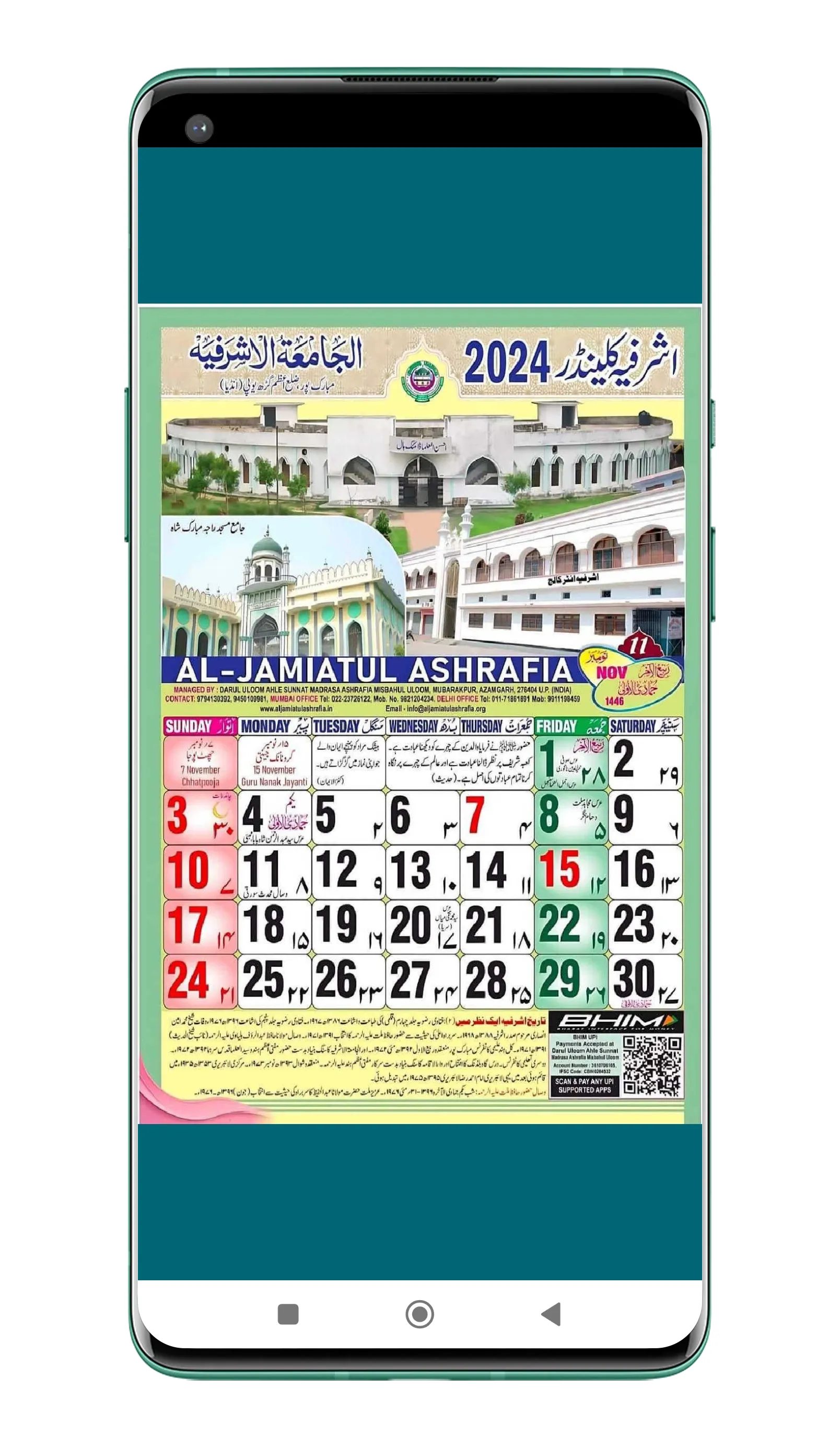 Ashrafia Calendarاشرفیہ کلینڈر | Indus Appstore | Screenshot