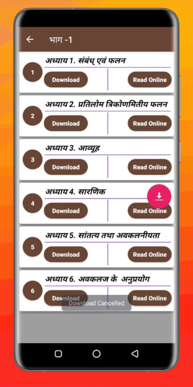 NCERT CLASS 12 MATH SOLUTION | Indus Appstore | Screenshot