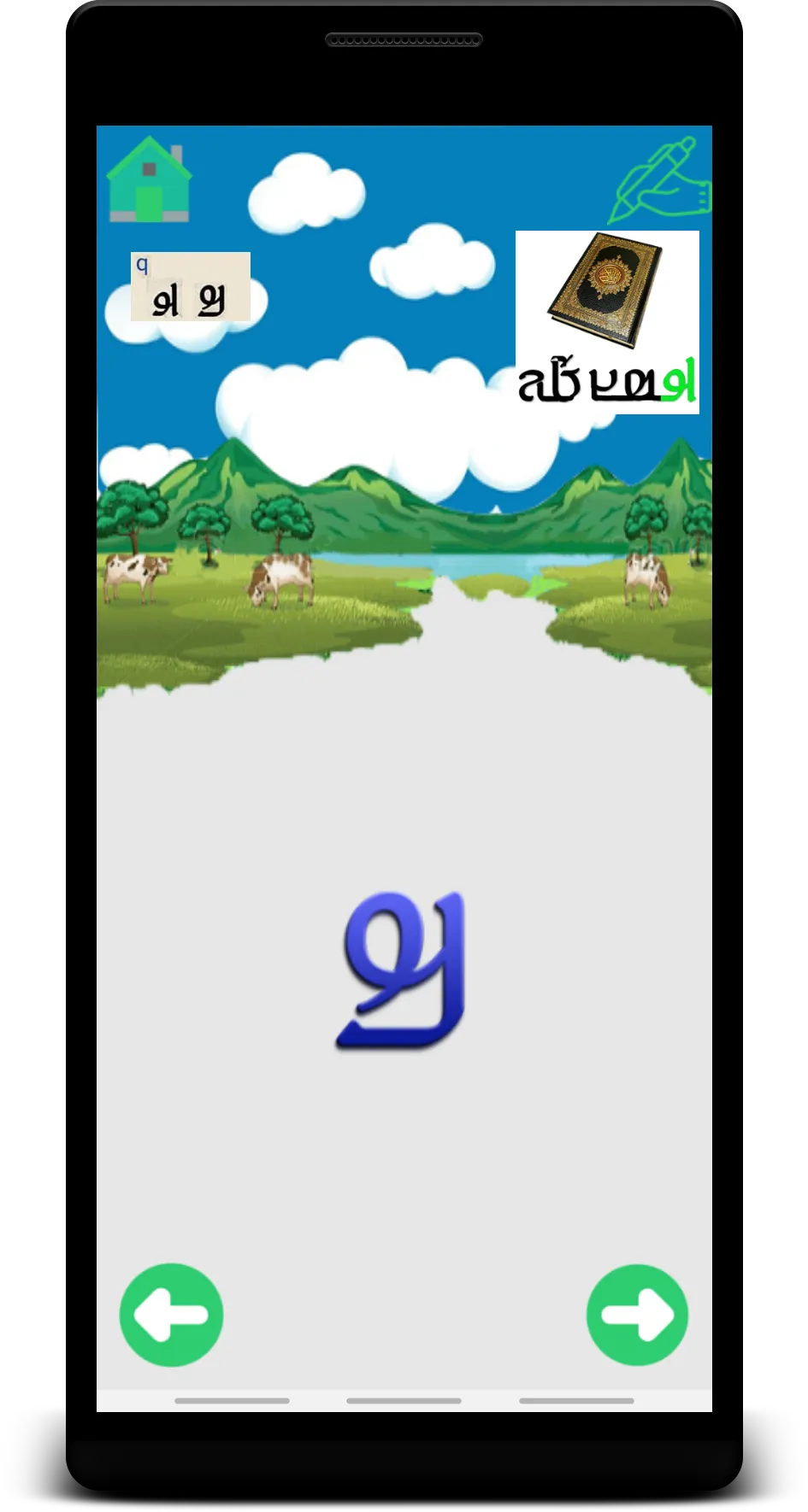 Adlam Fulfulde 𞤢𞤣𞤤𞤢𞤥 𞤬𞤵 | Indus Appstore | Screenshot