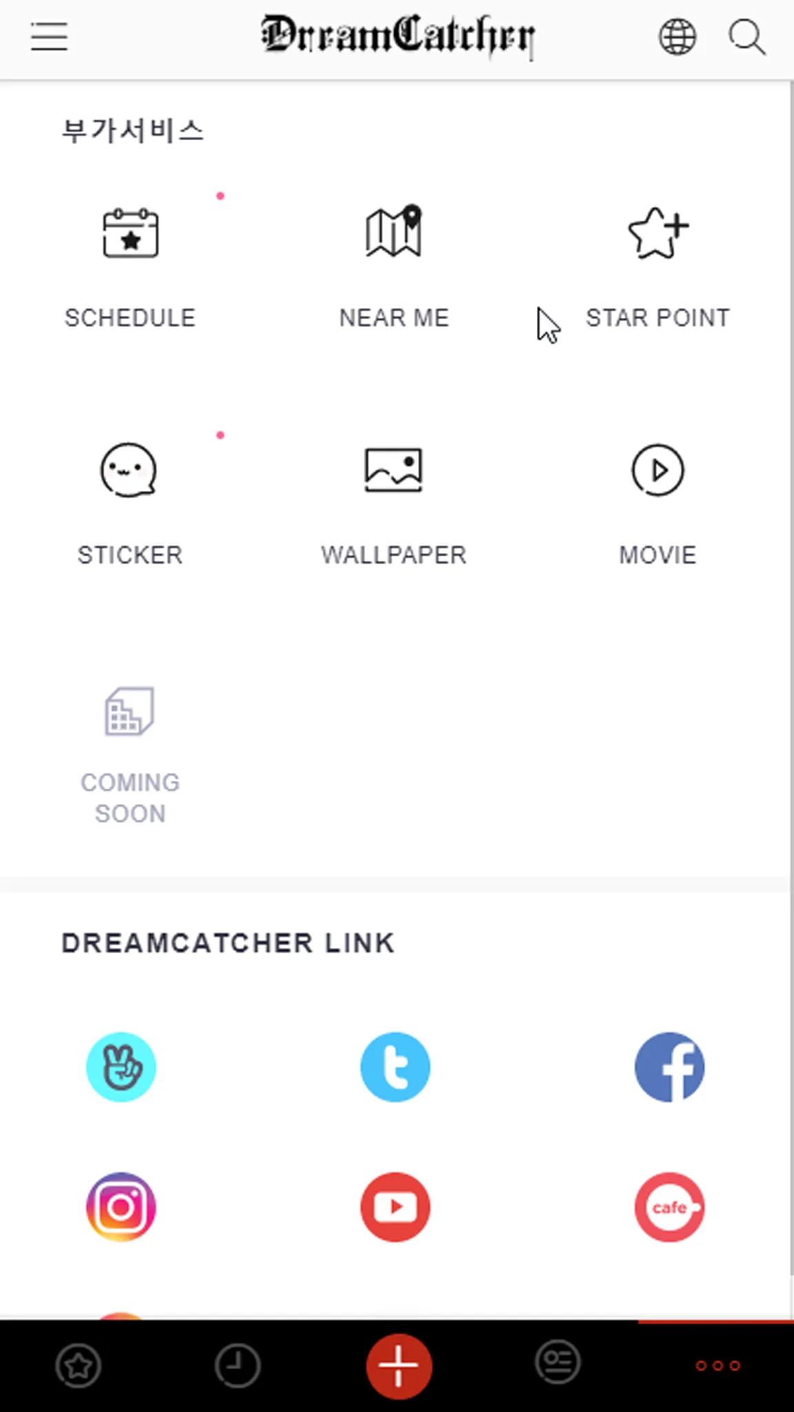 DREAMCATCHER OFFICIAL | Indus Appstore | Screenshot