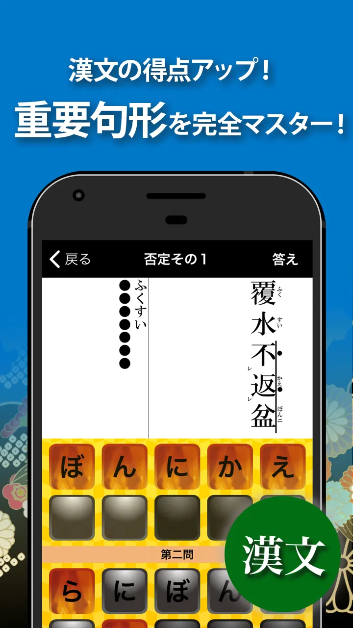 古文・漢文（古文単語、古典文法、漢文） | Indus Appstore | Screenshot