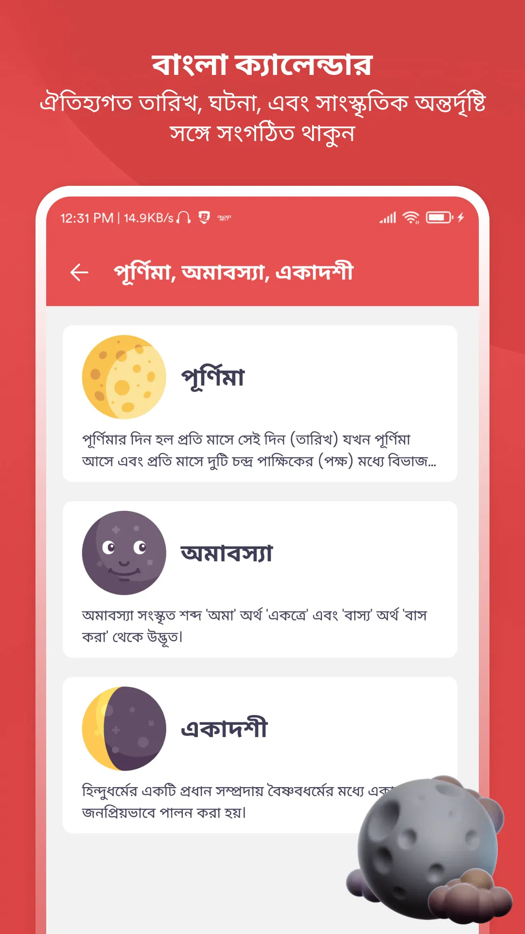 Bangla Calendar 2025 | Indus Appstore | Screenshot