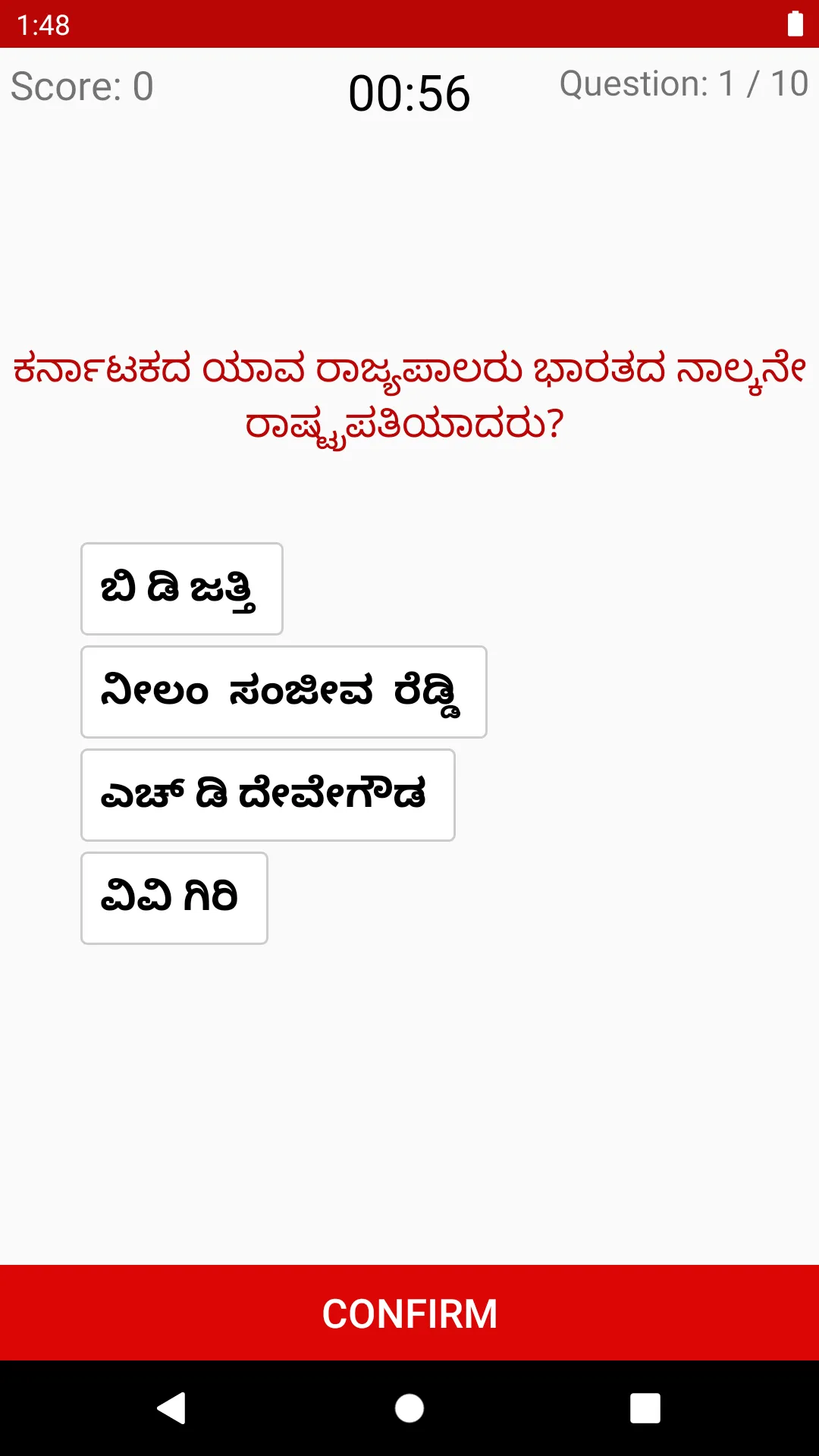 ಕರ್ನಾಟಕ ಕನ್ನಡ ಕ್ವಿಜ್ Quiz Game | Indus Appstore | Screenshot