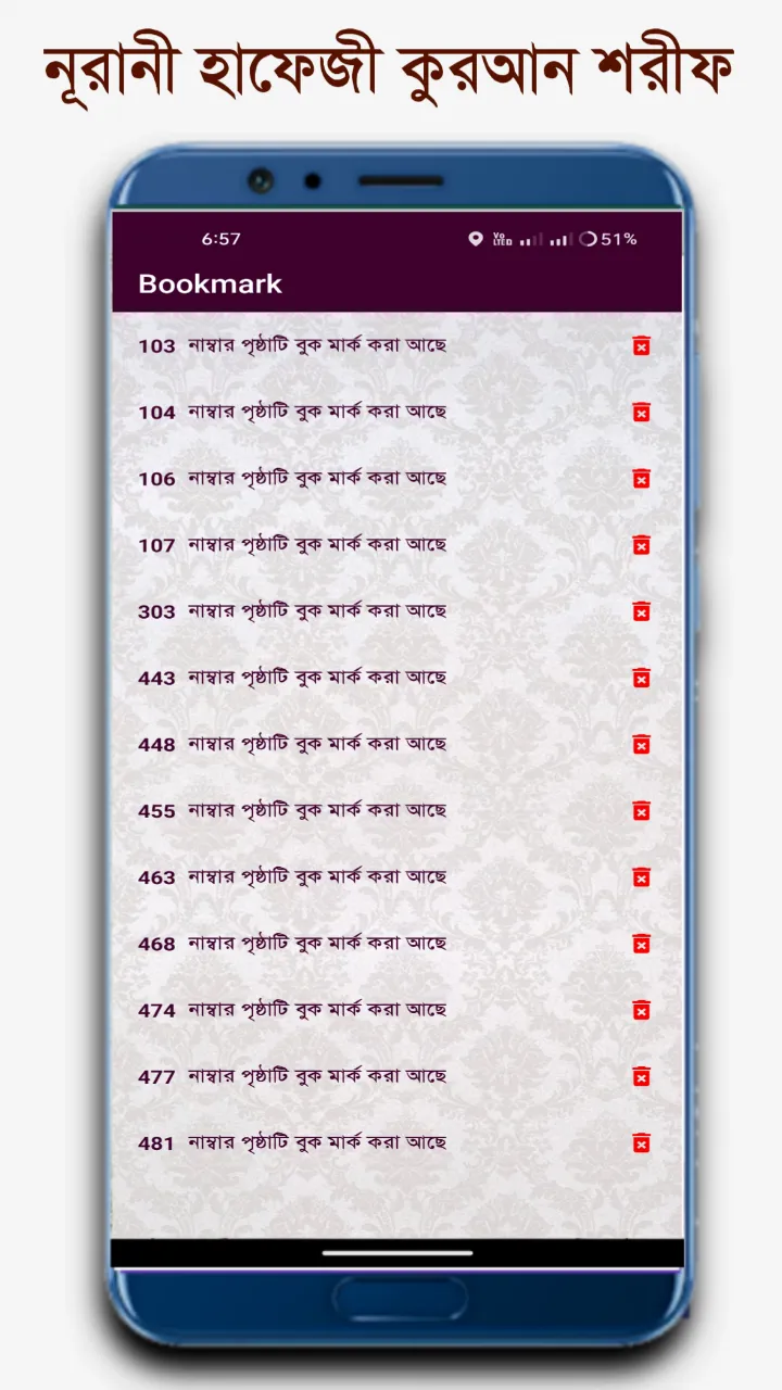 নূরানী হাফেজী কোরআন শরীফ | Indus Appstore | Screenshot