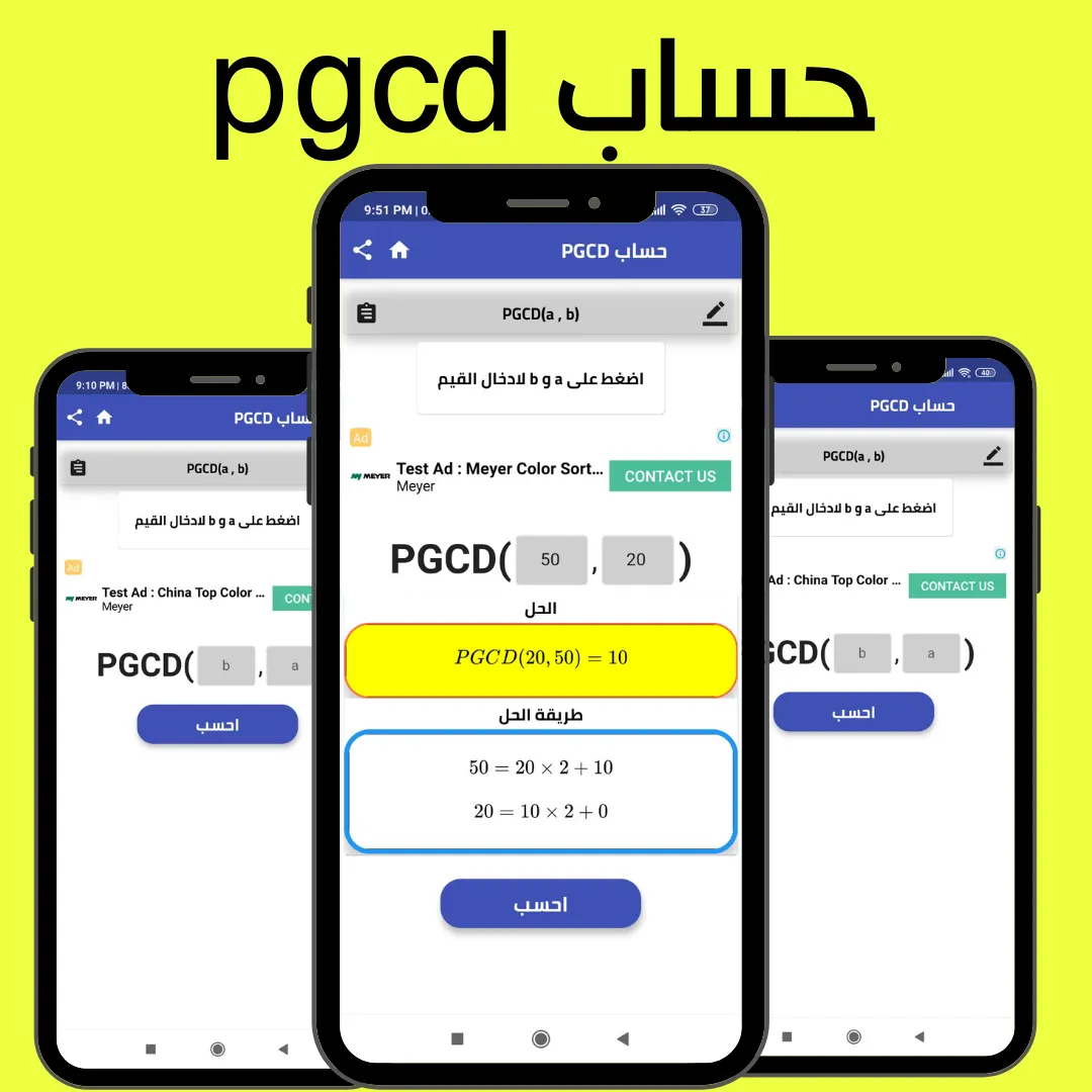 حل معادلات رياضيات | Indus Appstore | Screenshot