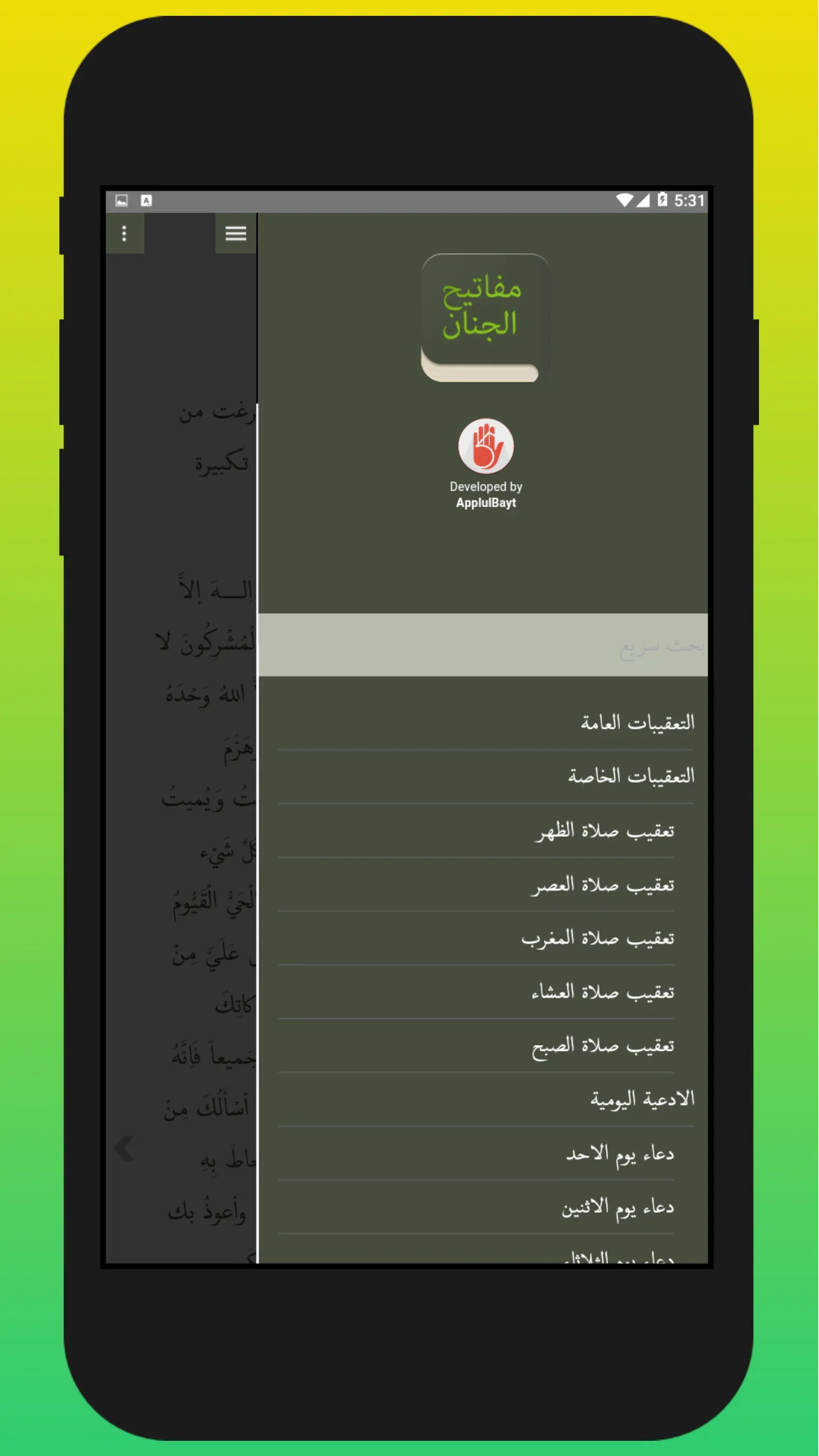 SHMobile | Indus Appstore | Screenshot