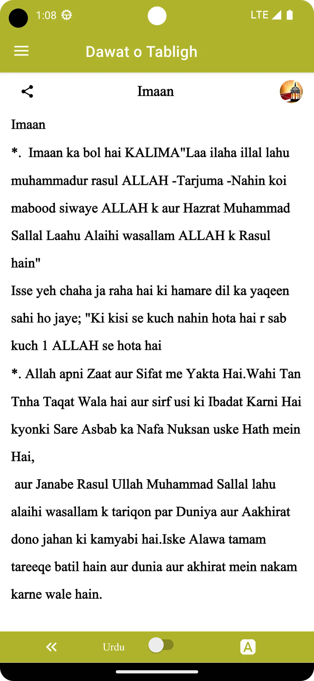 Tabligh | Indus Appstore | Screenshot