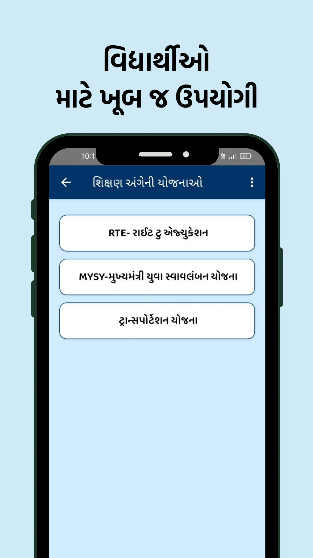 Sarkari Yojana - સરકારી યોજના | Indus Appstore | Screenshot