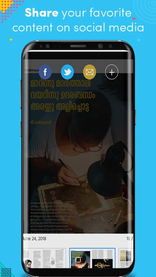 Mathrubhumi Illustrated | Indus Appstore | Screenshot