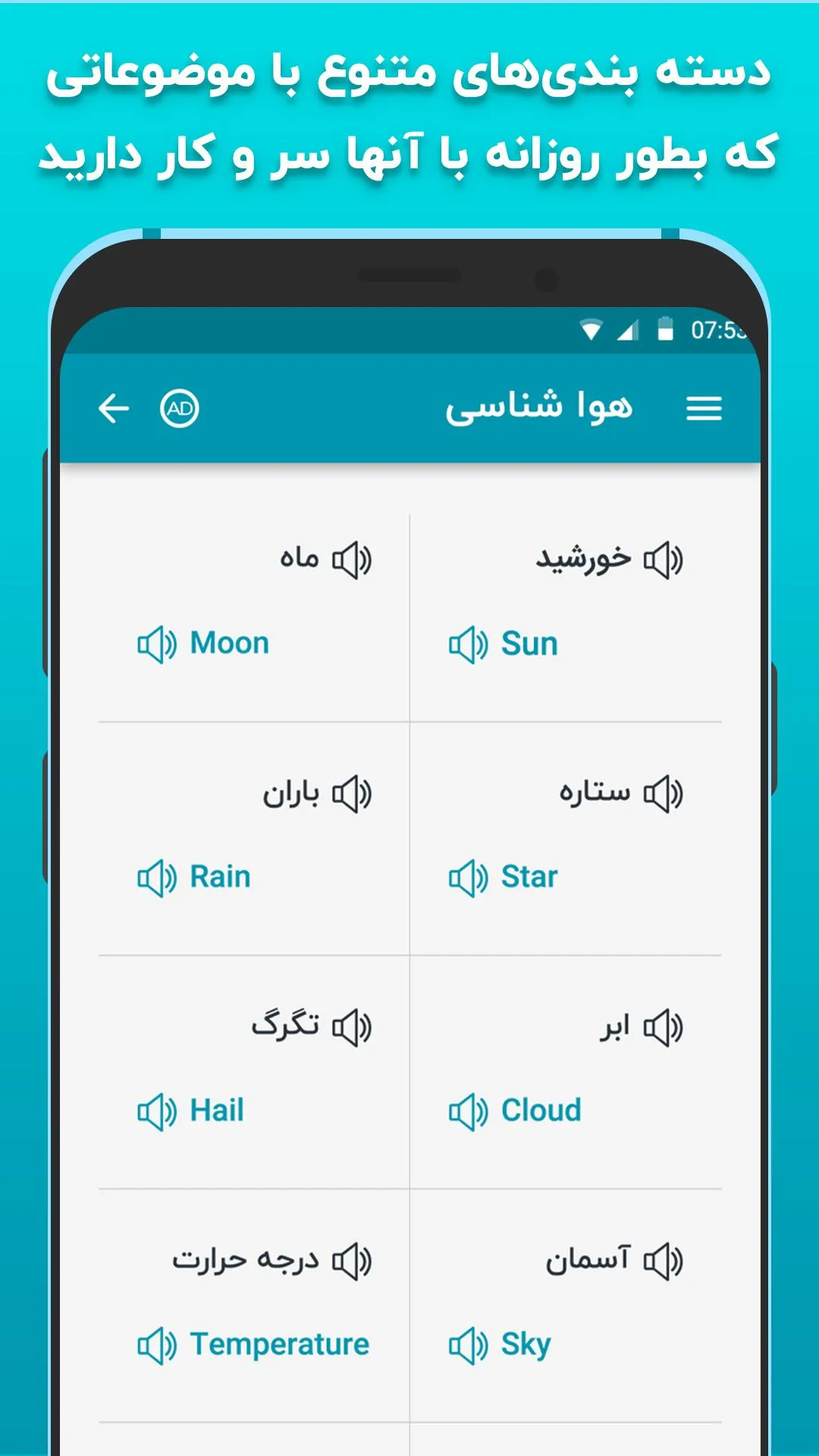 آموزش زبان عربی در سفر دیکشنری | Indus Appstore | Screenshot