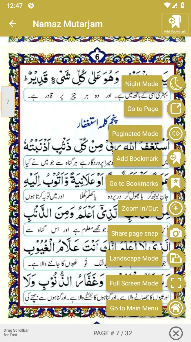 Namaz Mutarjam | معہ اردوترجعہ | Indus Appstore | Screenshot