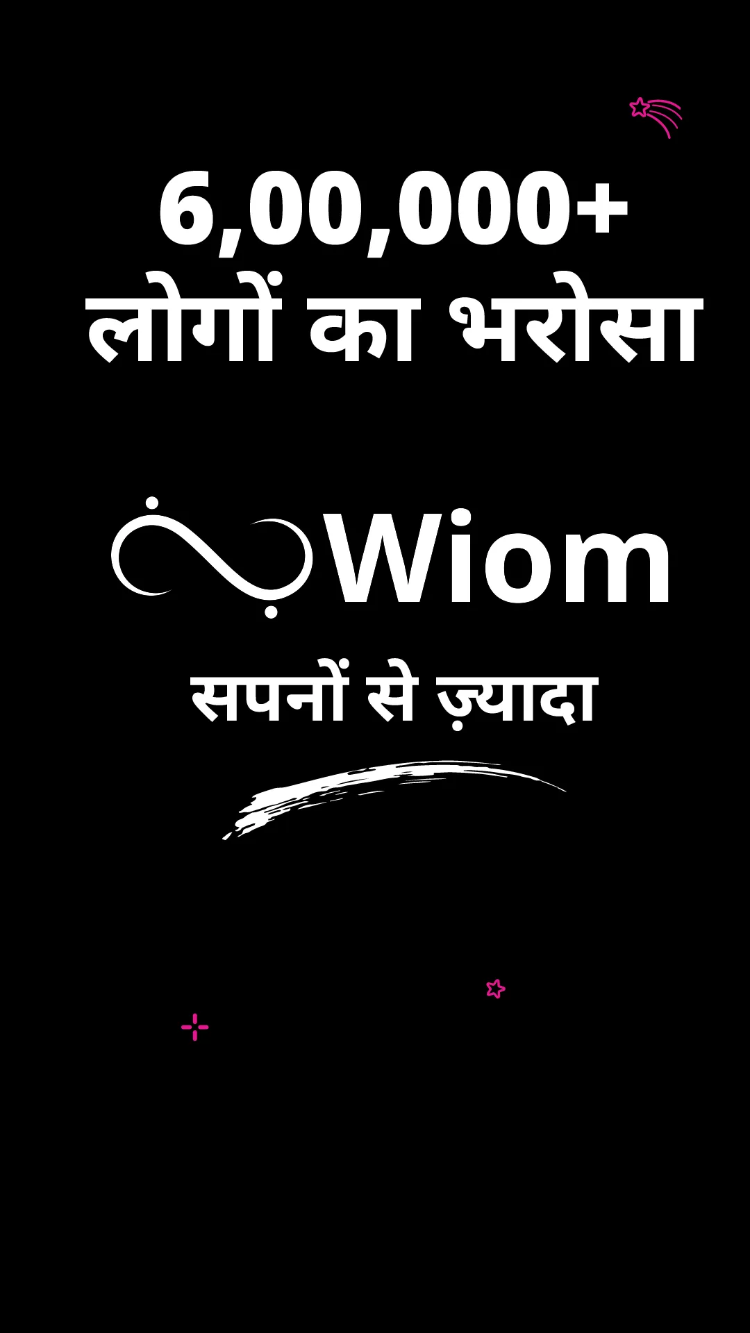 Wiom | Indus Appstore | Screenshot