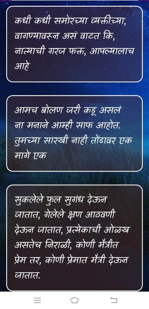 Marathi love sms | Indus Appstore | Screenshot