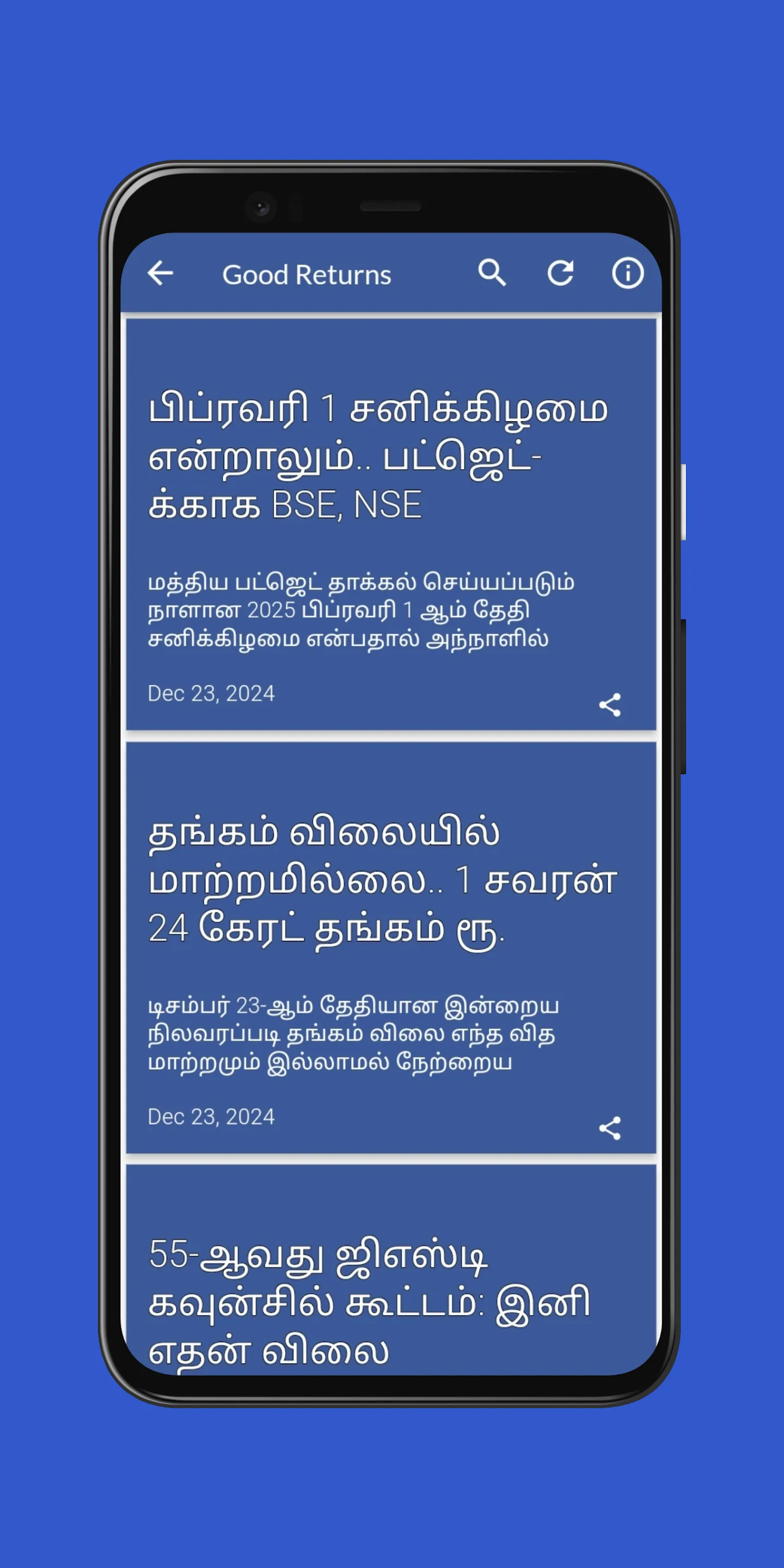 Daily Tamil News | Indus Appstore | Screenshot