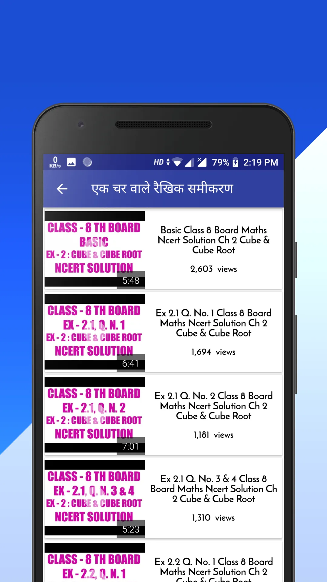 Class 8 Maths NCERT Book Hindi | Indus Appstore | Screenshot