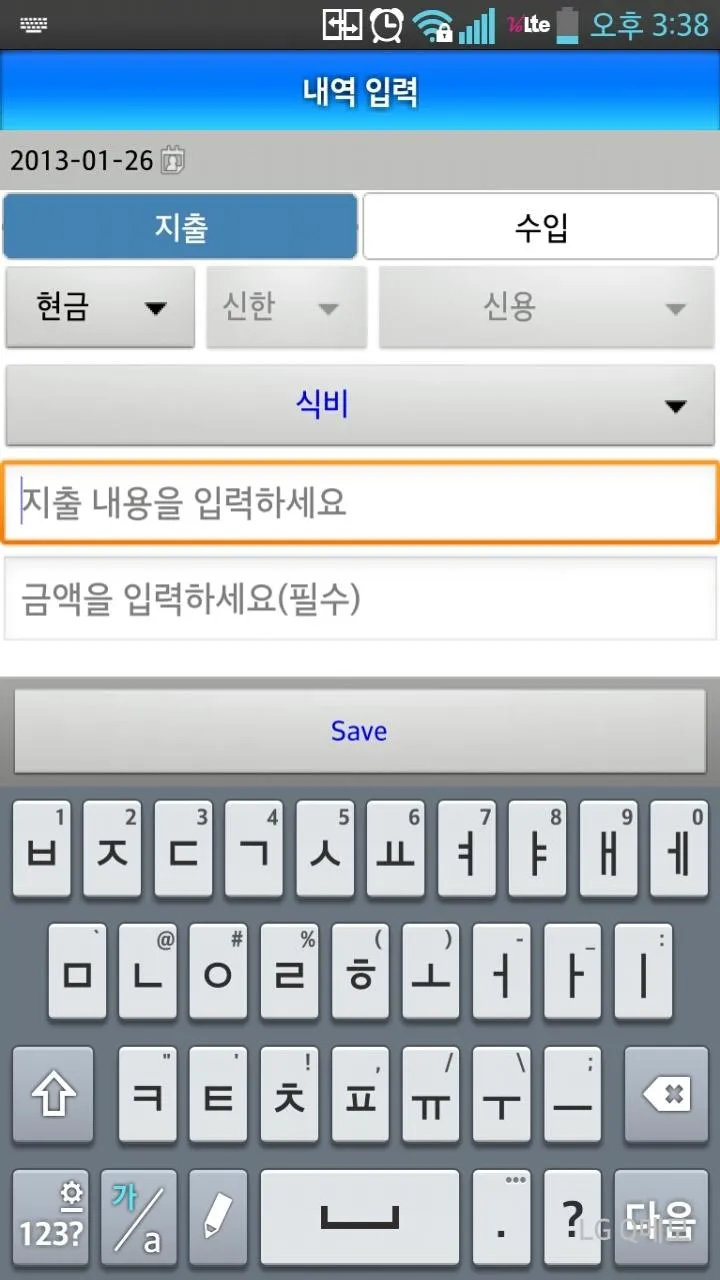 가계부 - HBook | Indus Appstore | Screenshot