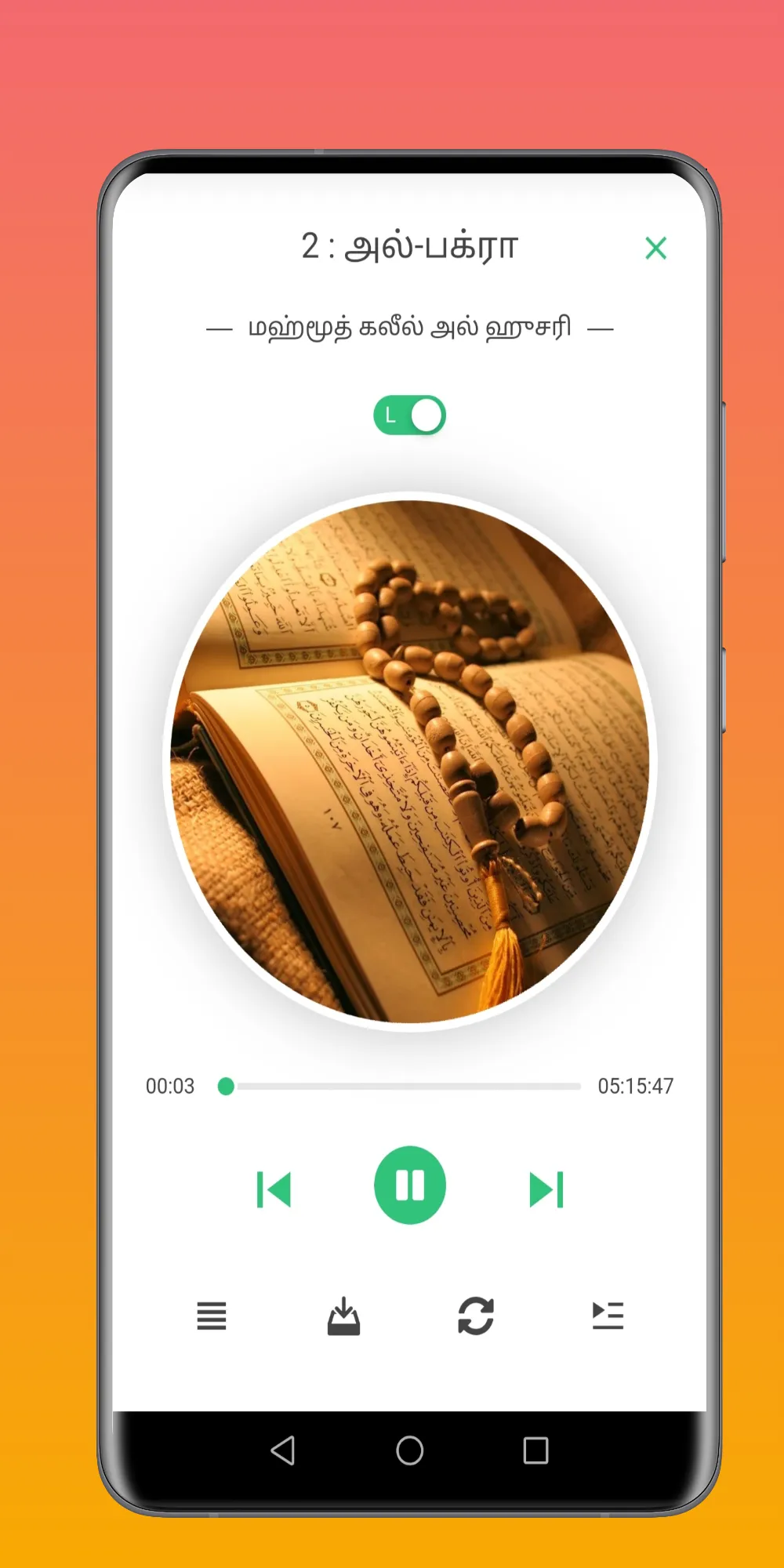 Islamic Tamil App - Quran, Dua | Indus Appstore | Screenshot
