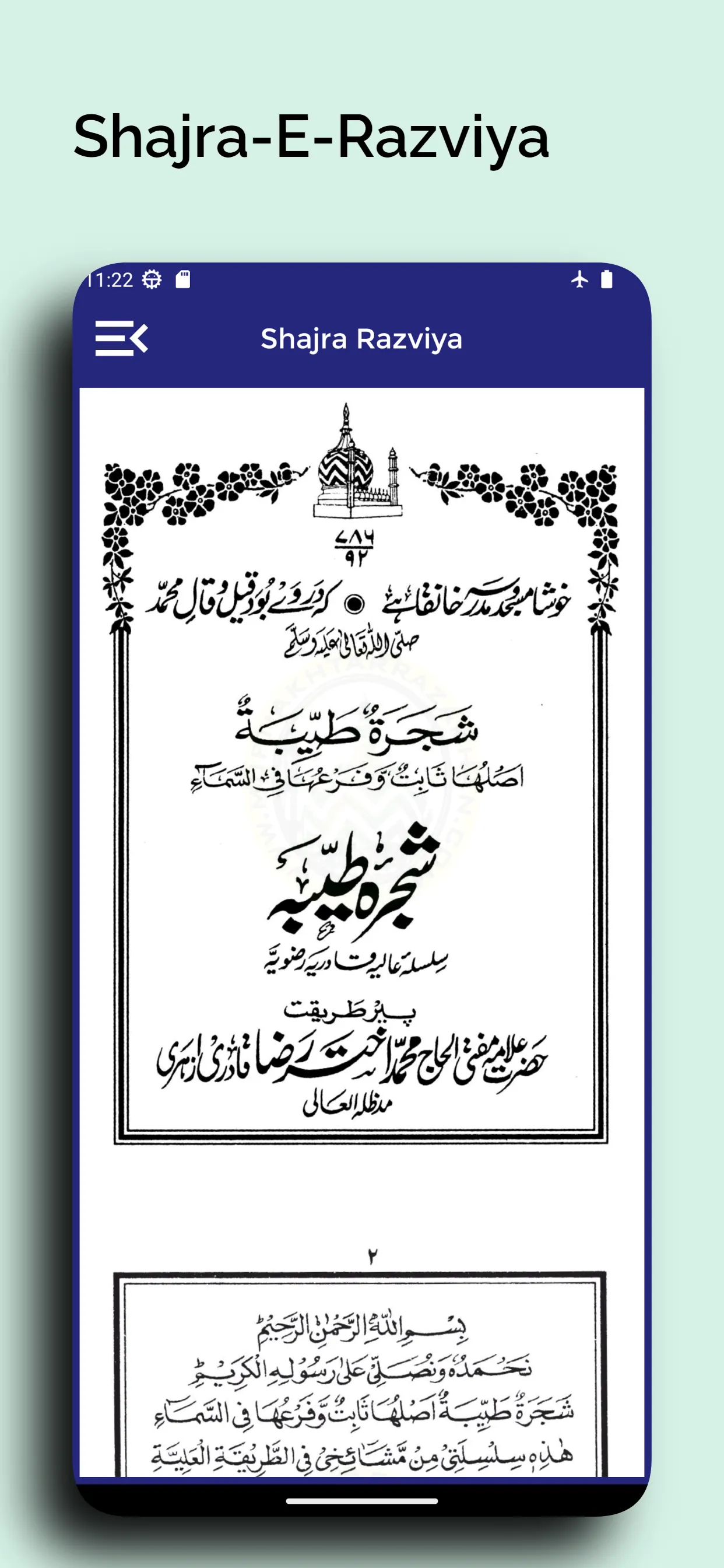 Shajra-E-Razviya Tajus Shariya | Indus Appstore | Screenshot