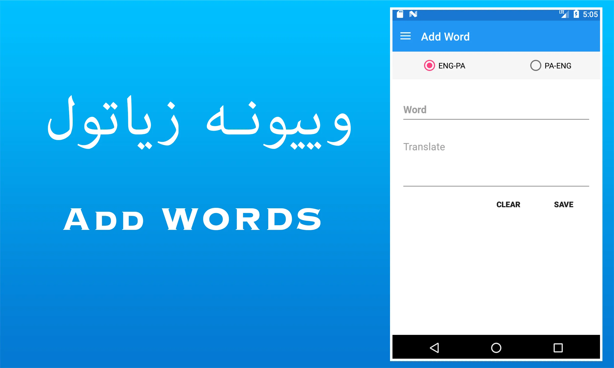 Pashto Dictionary | Indus Appstore | Screenshot