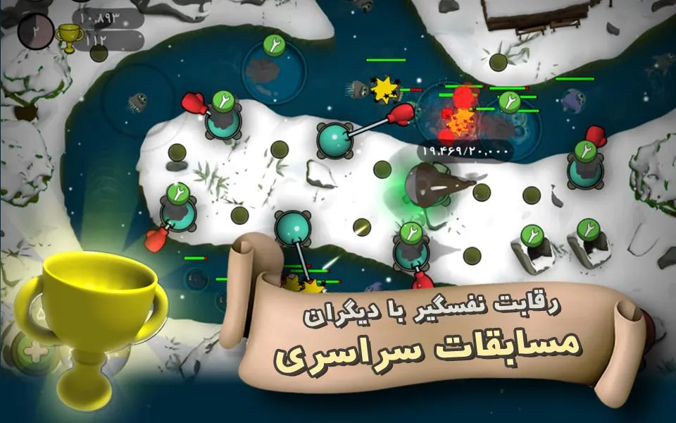 بتلفیش - بازی دفاع از قلعه | Indus Appstore | Screenshot