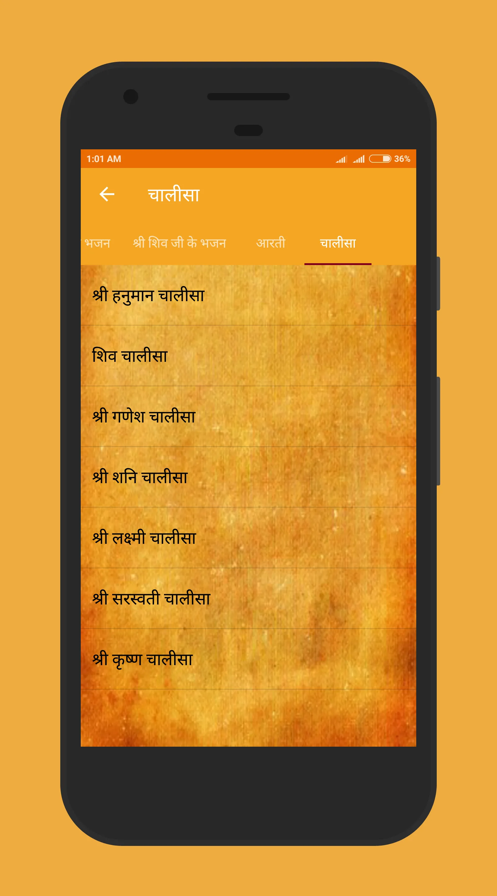 आरती भजन चालीसा संग्रह | Indus Appstore | Screenshot