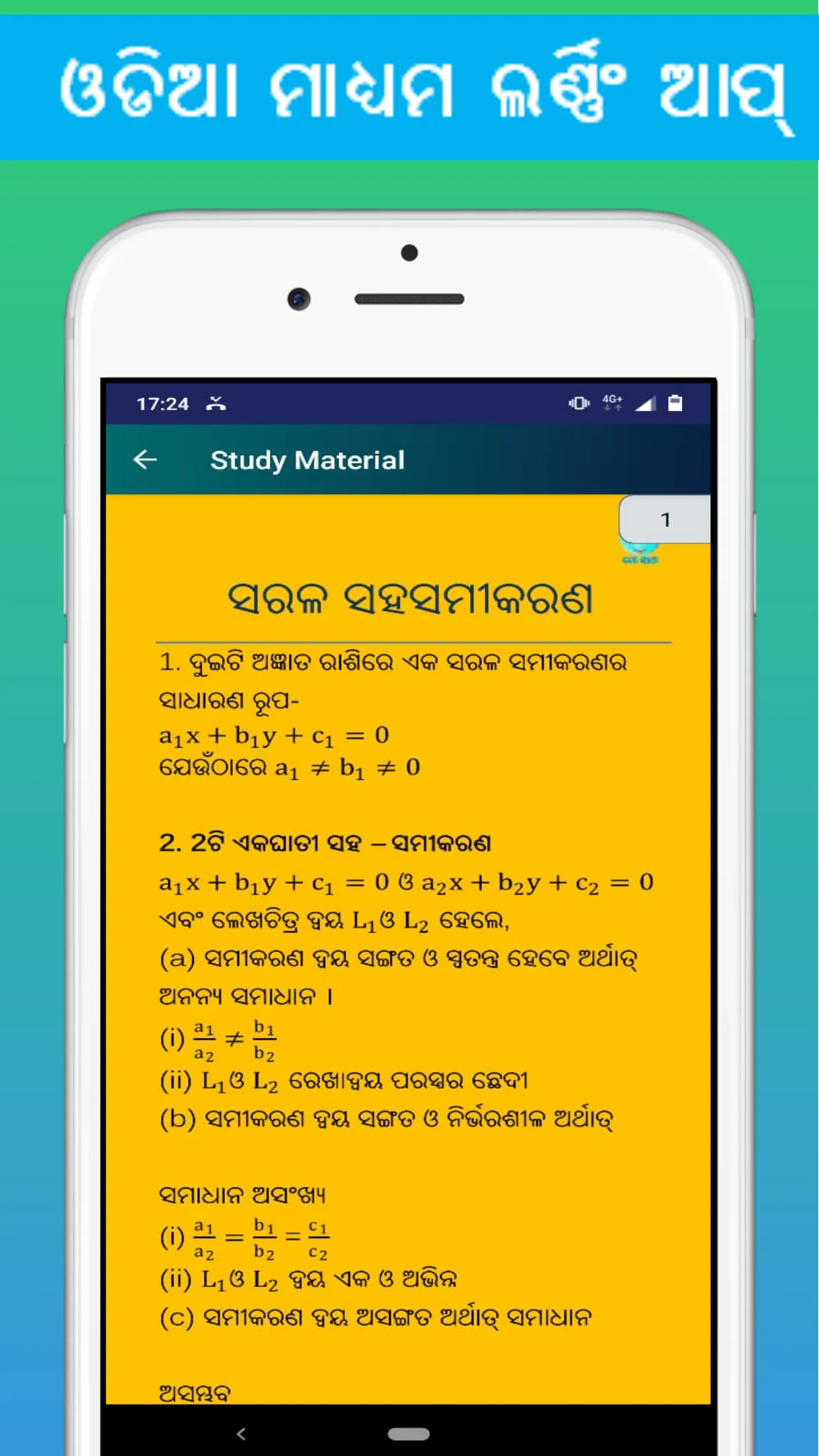 MO SAATHI - The Learning App | Indus Appstore | Screenshot