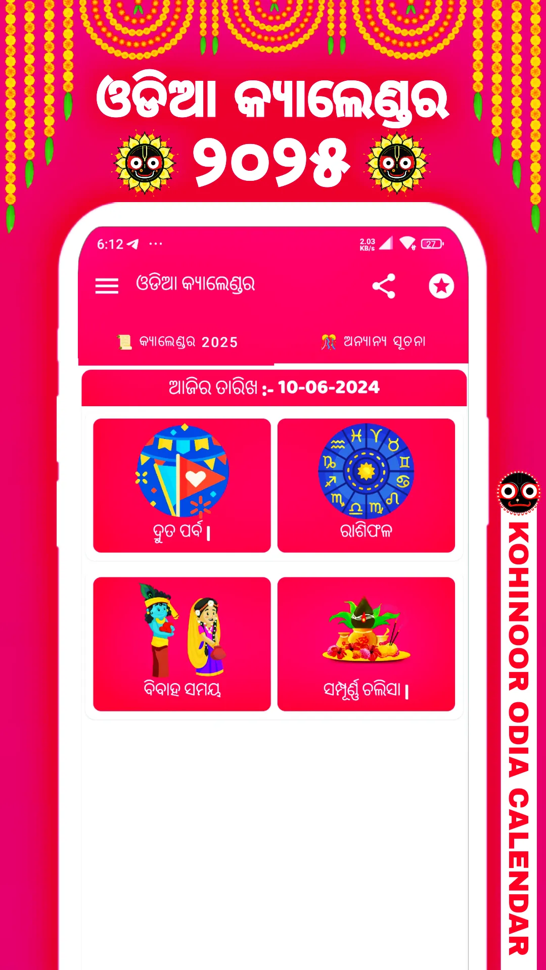 Kohinoor Odia Calendar 2025 | Indus Appstore | Screenshot