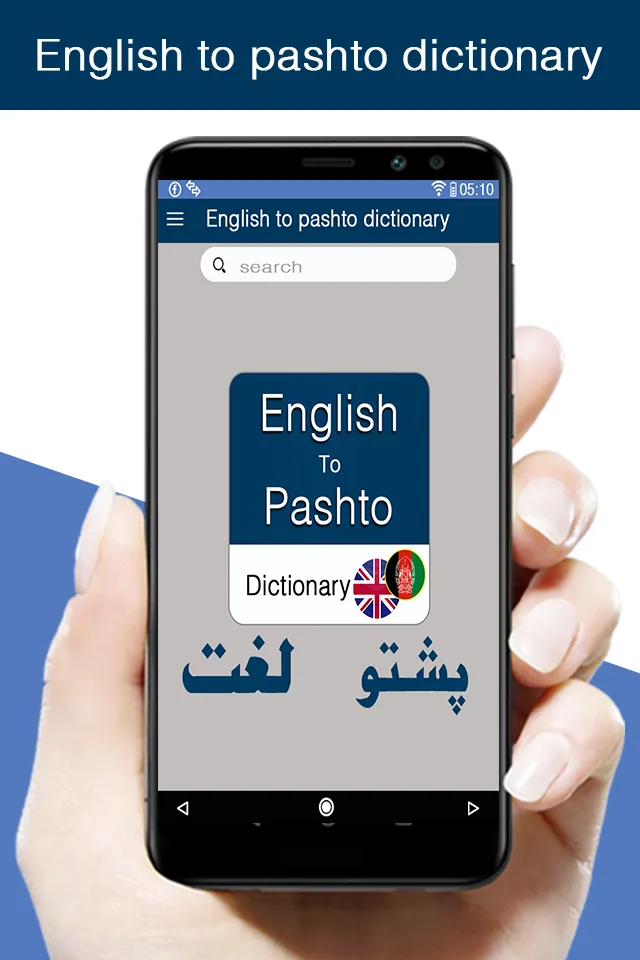 English to Pashto Dictionary | Indus Appstore | Screenshot