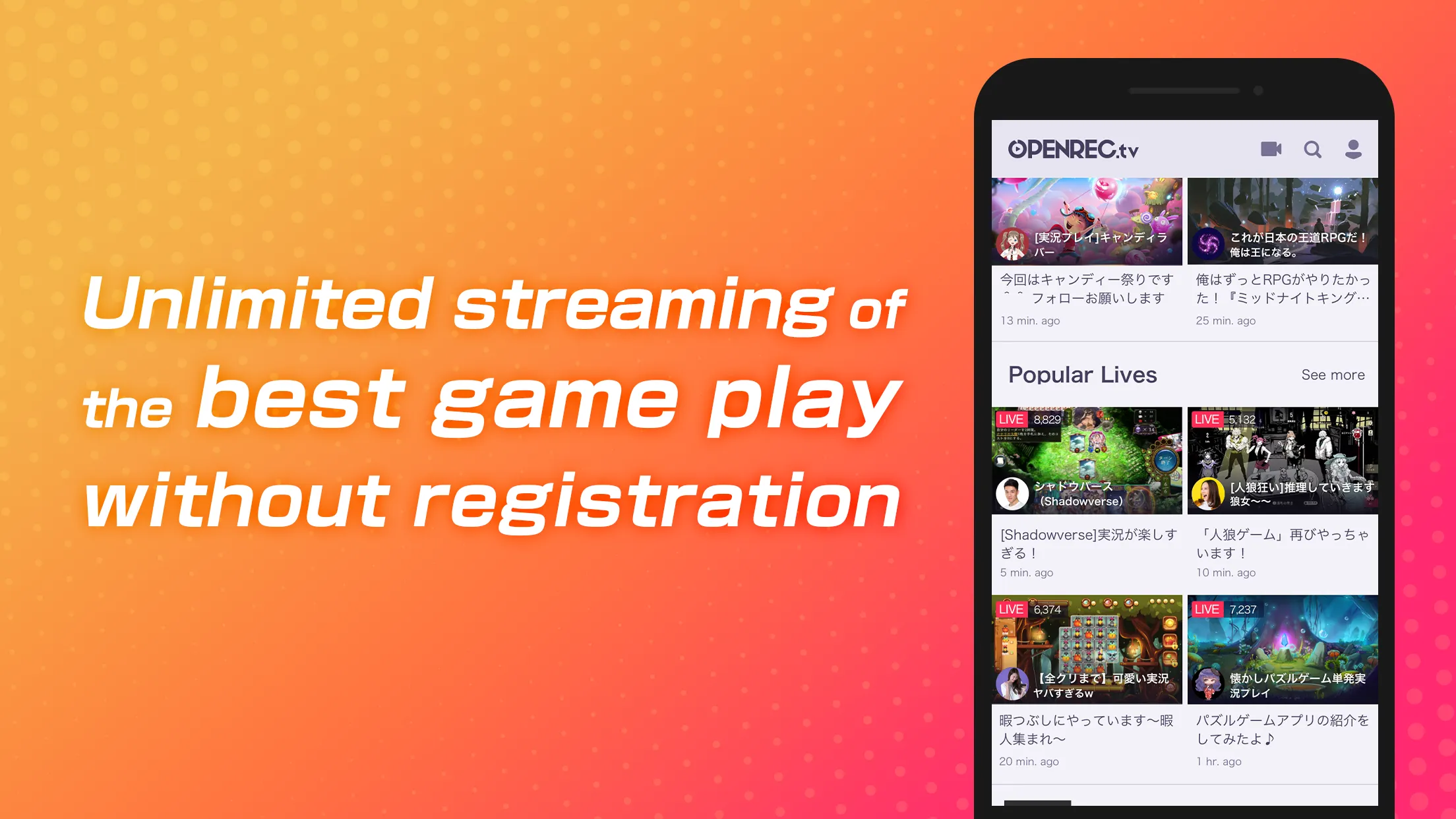 OPENREC.tv -Gaming Videos&Live | Indus Appstore | Screenshot