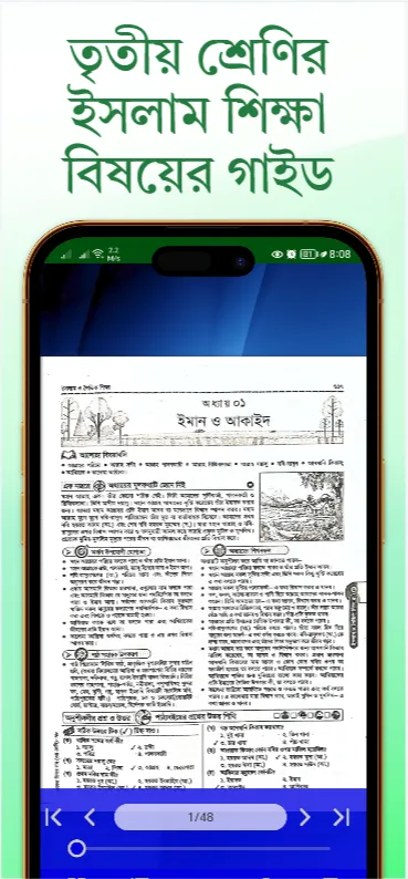 Class 3 guide book 2024 | Indus Appstore | Screenshot