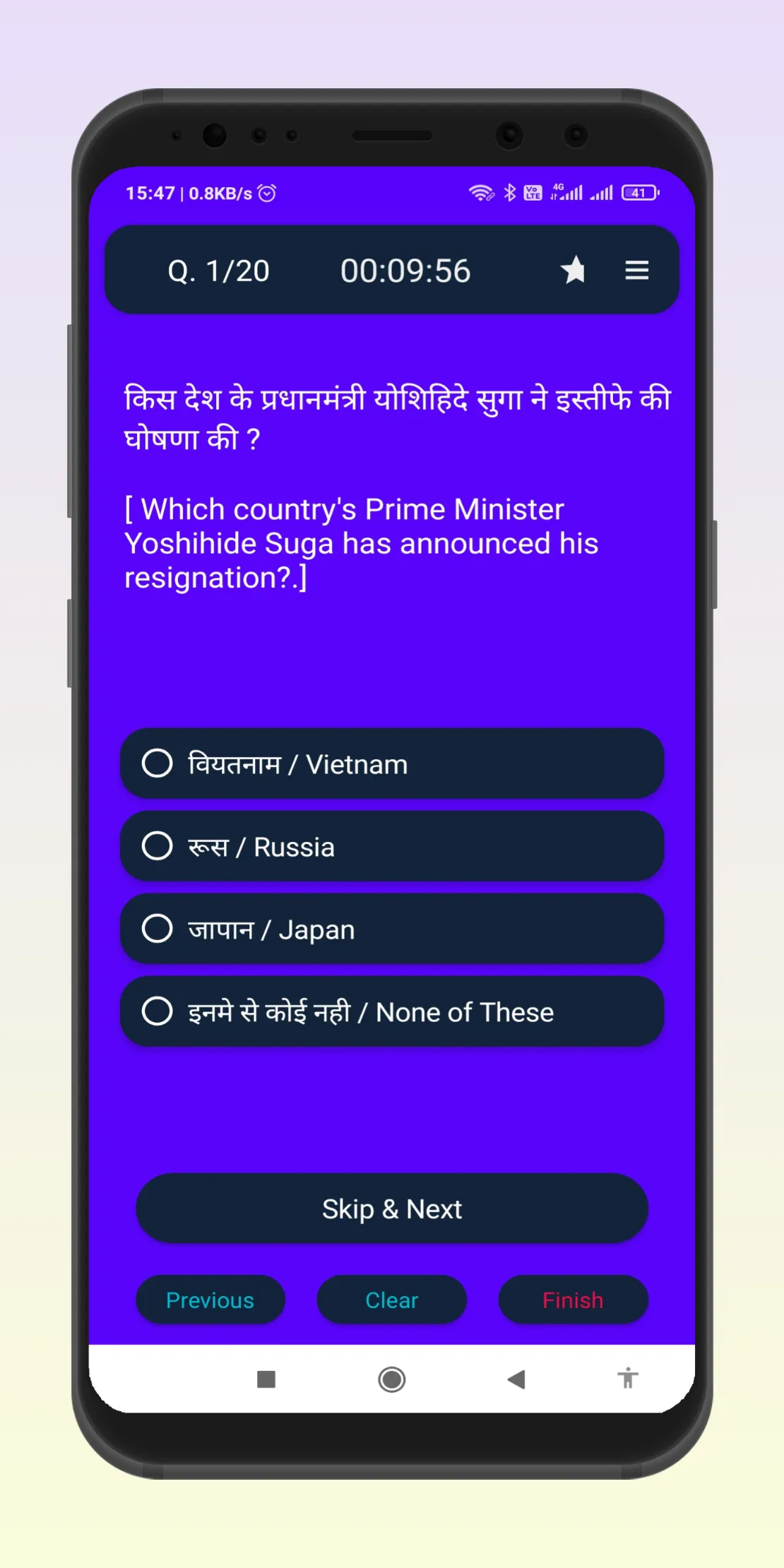 UP Police Constable Exam 2022 | Indus Appstore | Screenshot