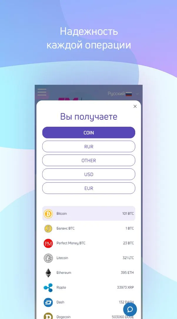 Ex-money – обменять Биткоин на | Indus Appstore | Screenshot