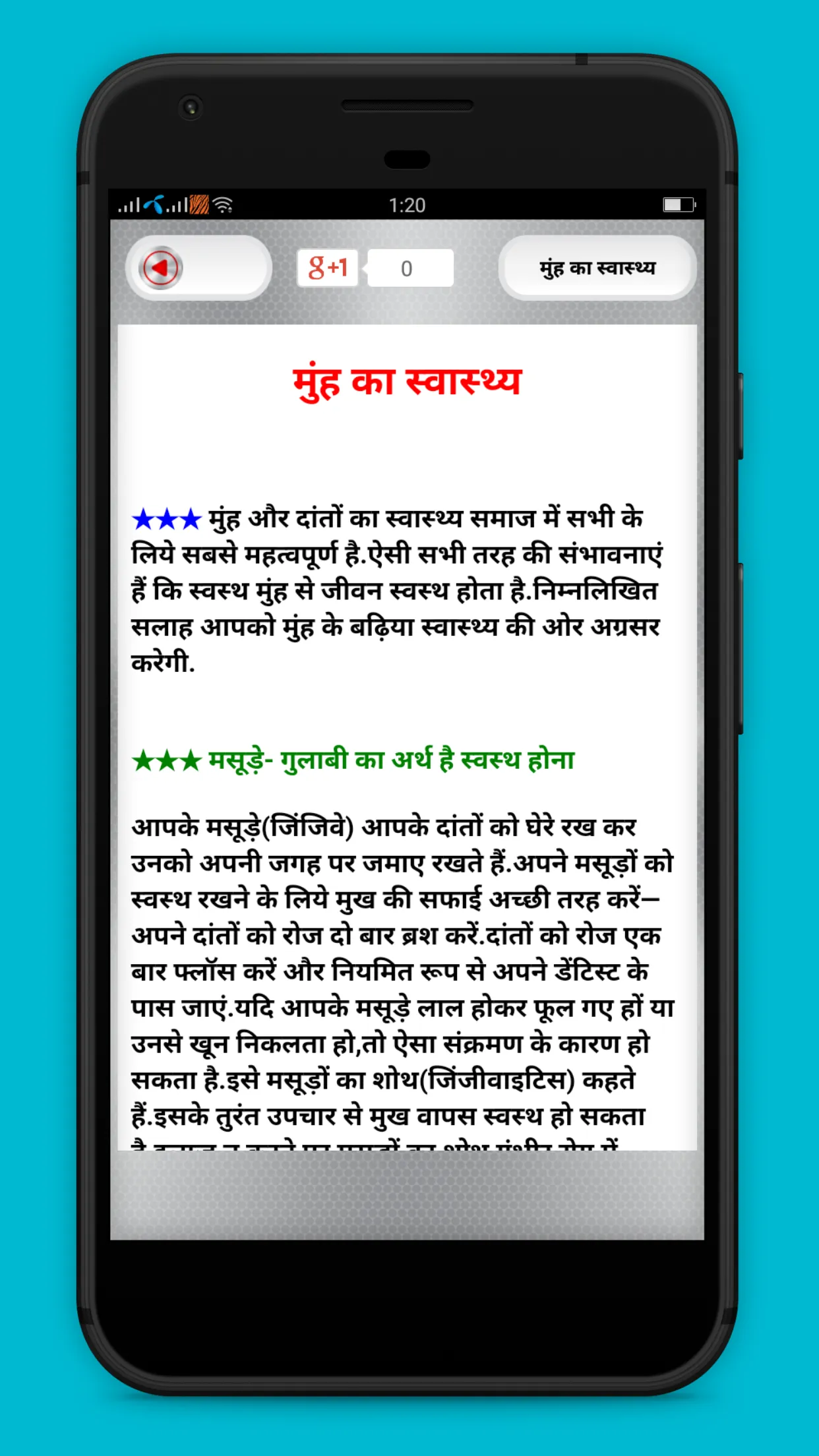 Bimari ka ilaj hindi | Indus Appstore | Screenshot