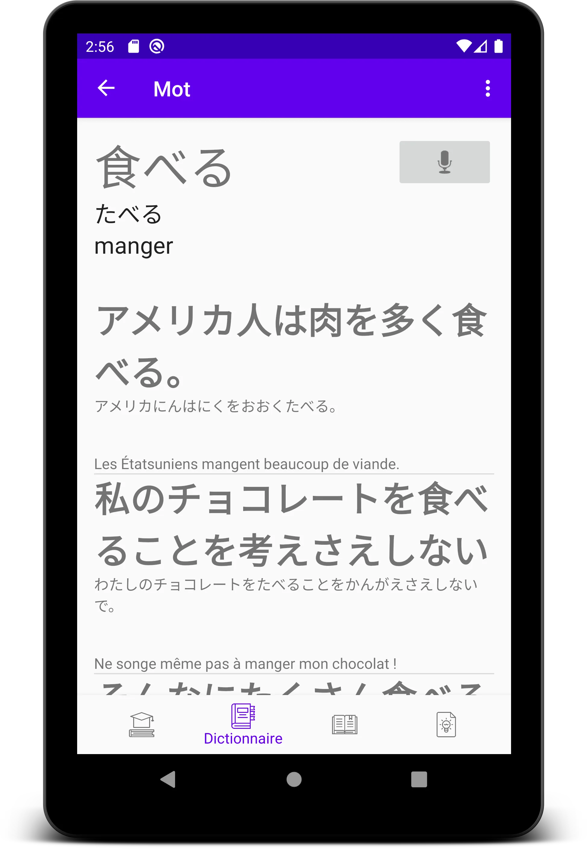 Dictionnaire de japonais | Indus Appstore | Screenshot