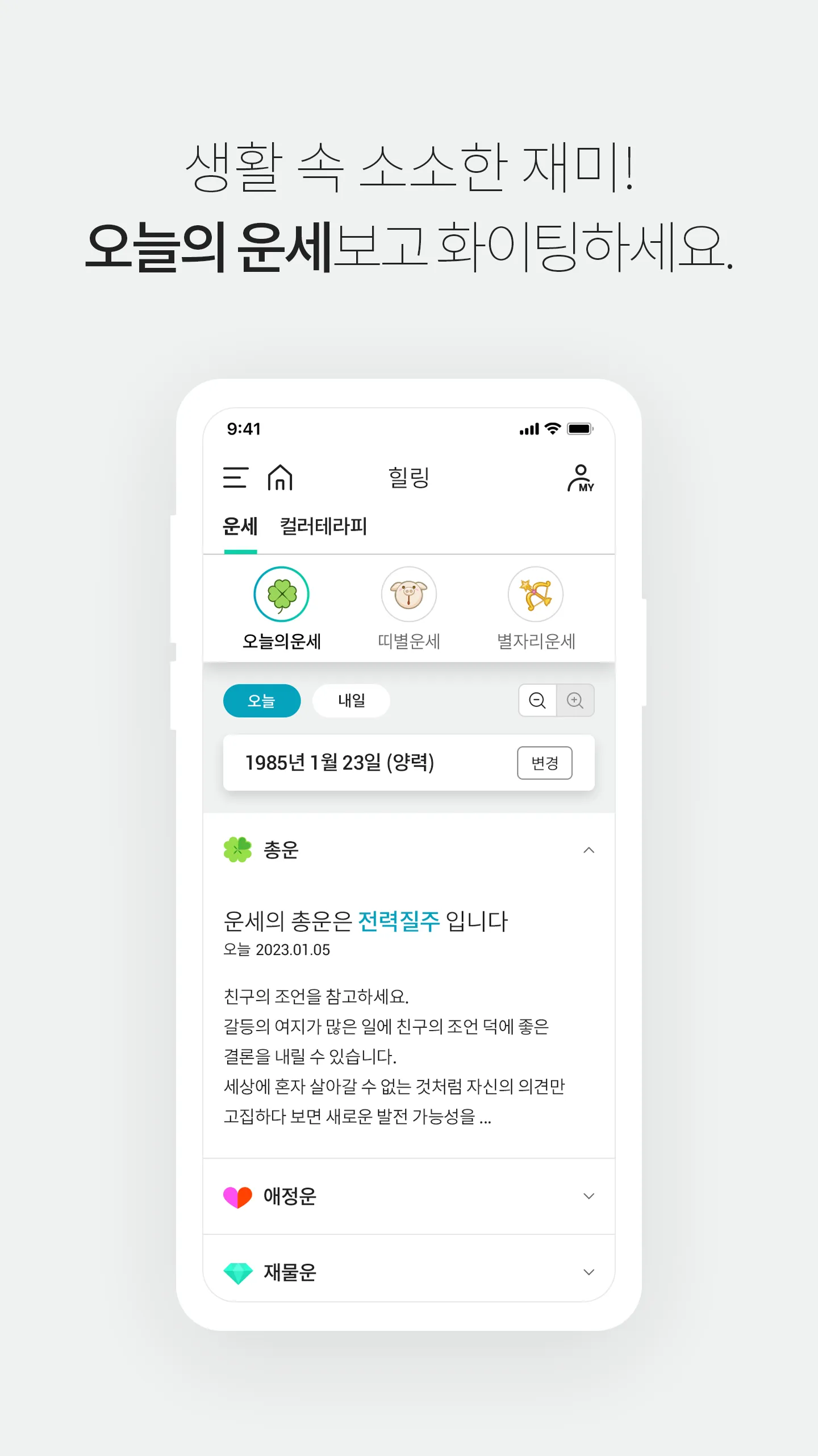 교보케어 - Kare | Indus Appstore | Screenshot