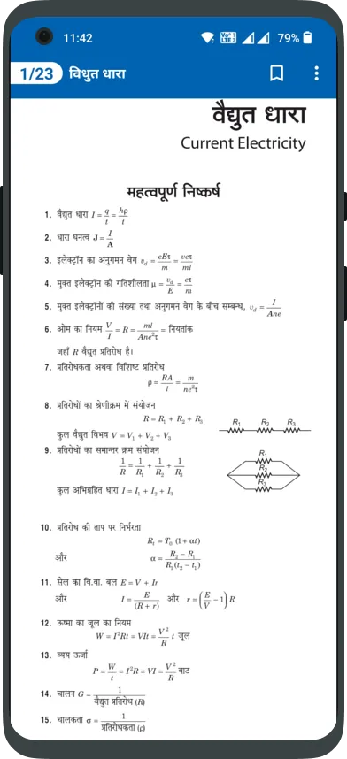 12Th NCERT Solutions in Hindi | Indus Appstore | Screenshot