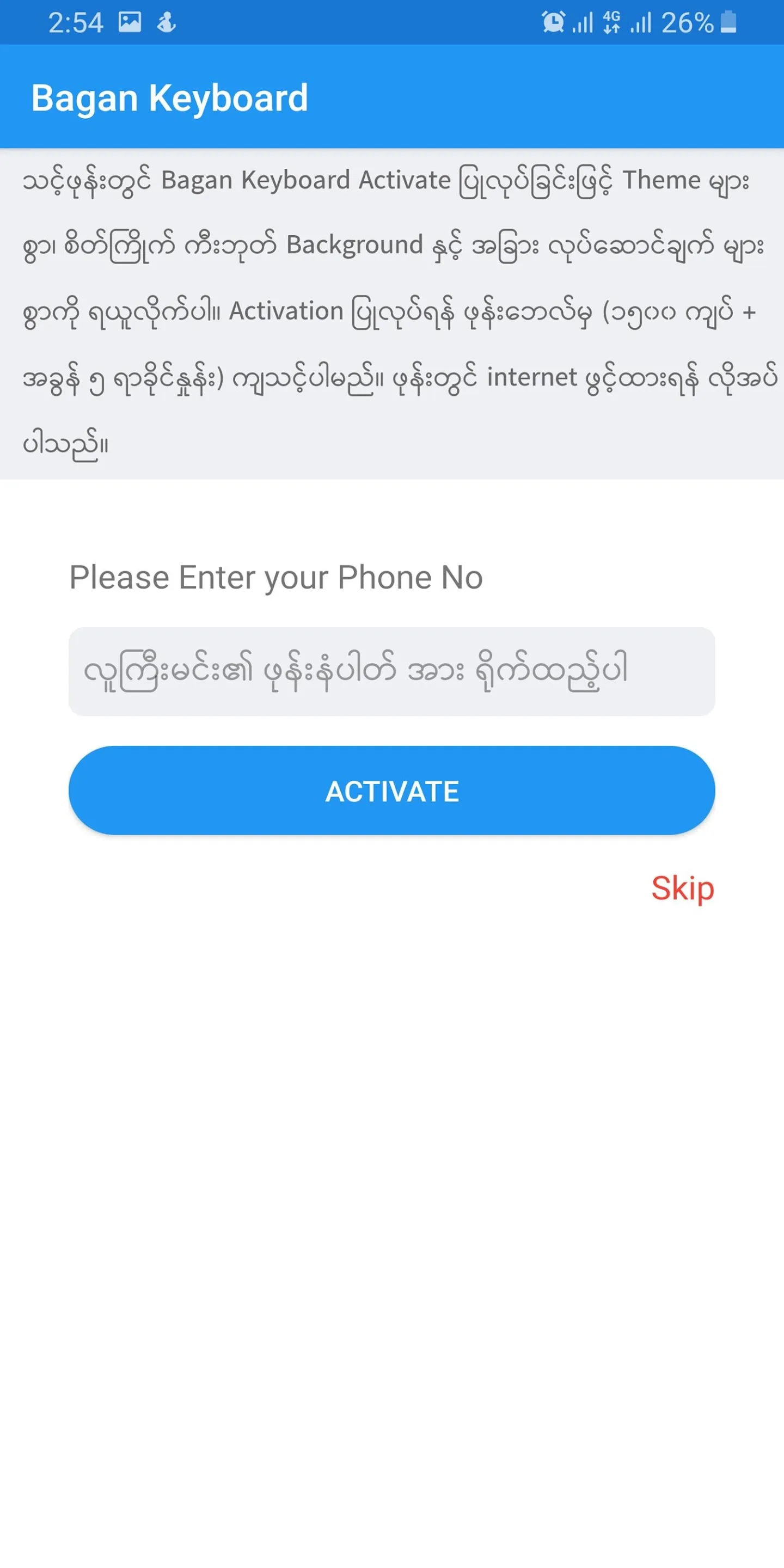 Bagan - Myanmar Keyboard | Indus Appstore | Screenshot