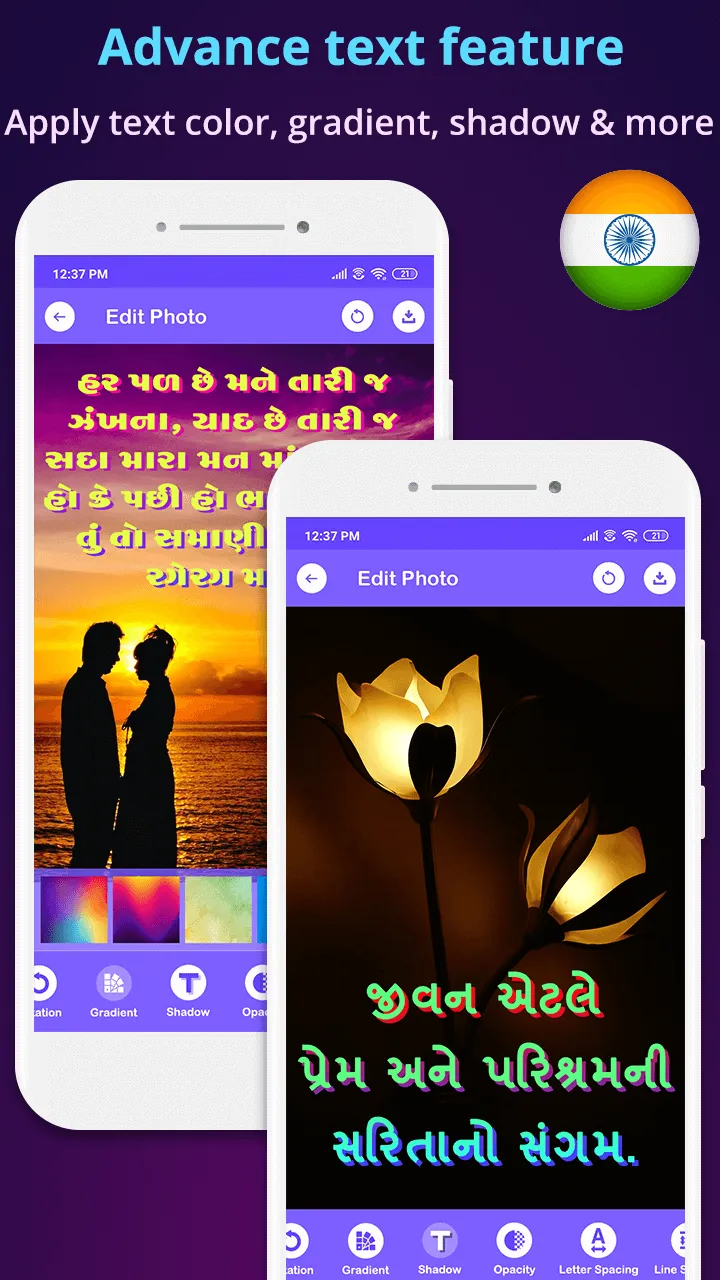 Photo Par Gujarati Lakho - ફોટ | Indus Appstore | Screenshot