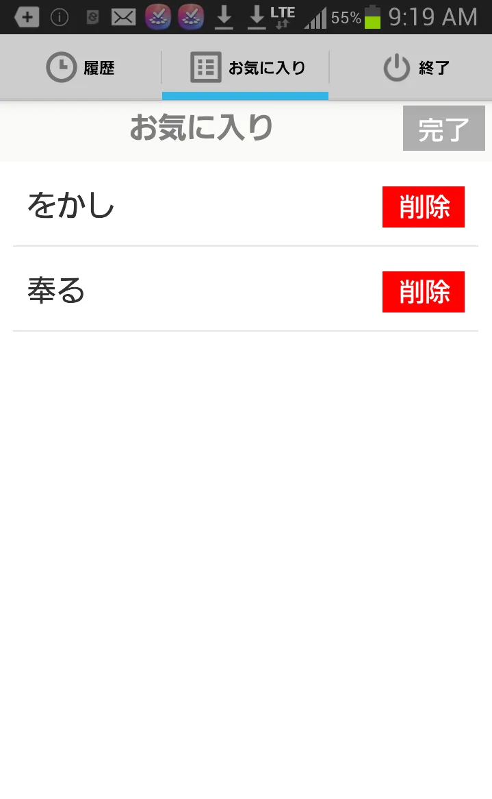 Weblio古語辞典-古文単語、例文を多数掲載 | Indus Appstore | Screenshot