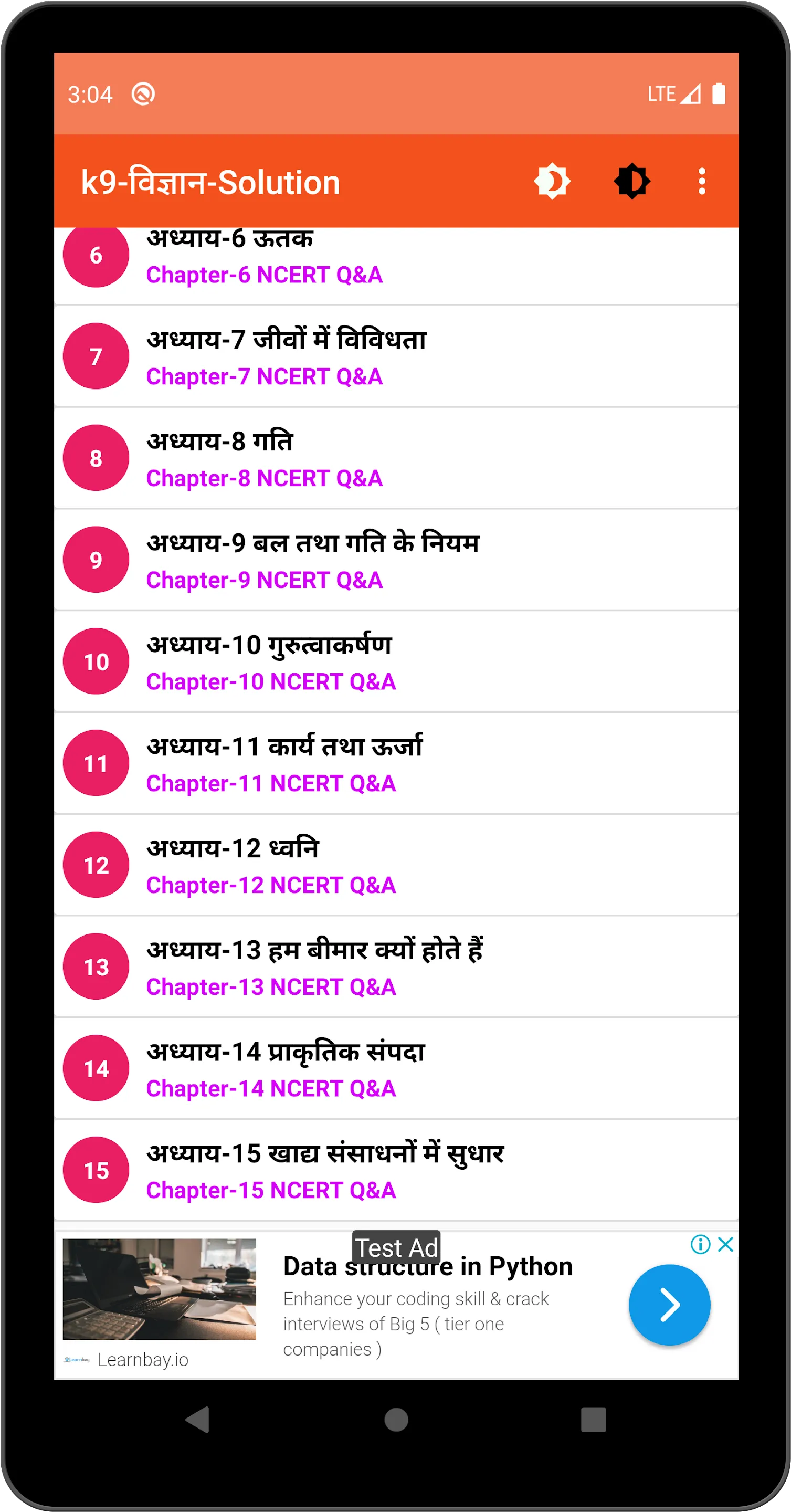 Class 9th Science Hindi Medium | Indus Appstore | Screenshot