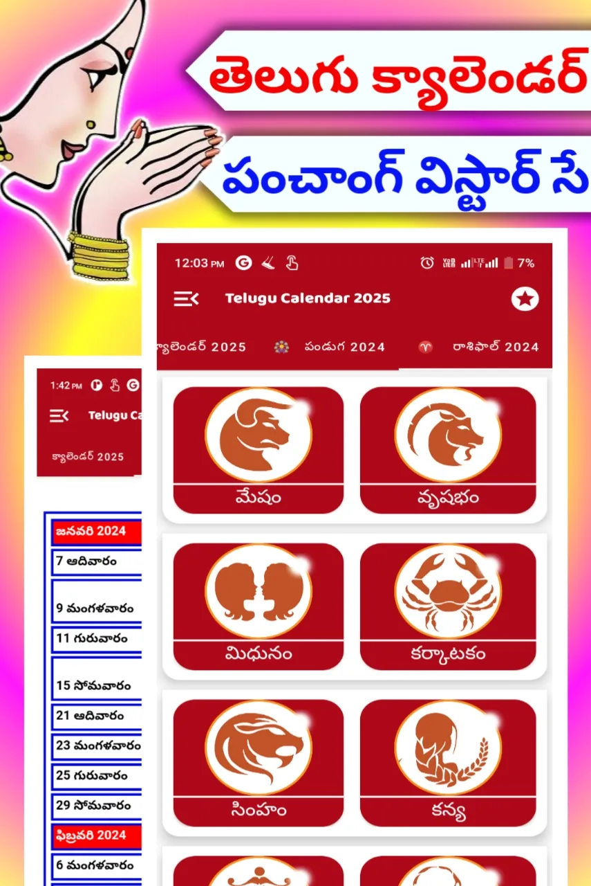 Telugu Calendar 2025 Panchang | Indus Appstore | Screenshot