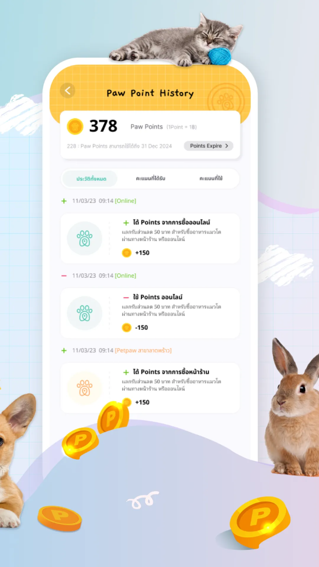 PetPaw | Indus Appstore | Screenshot