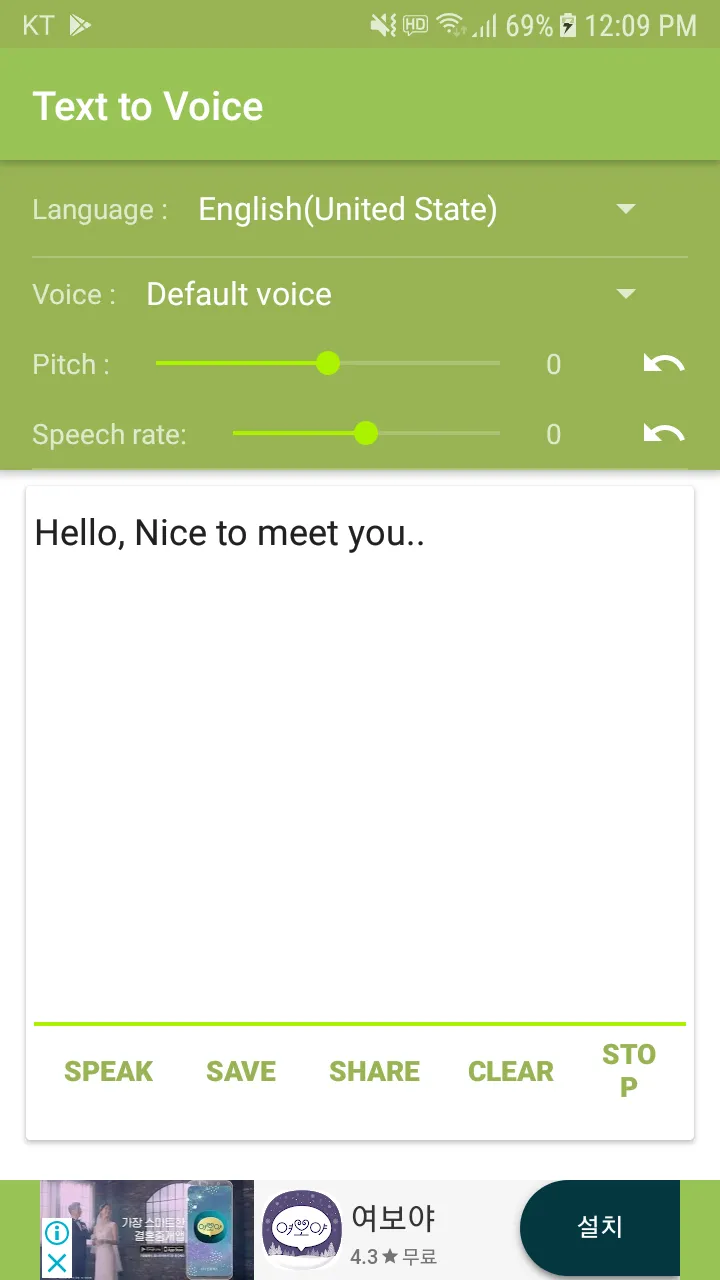 ReadForMe (Speech to text) | Indus Appstore | Screenshot