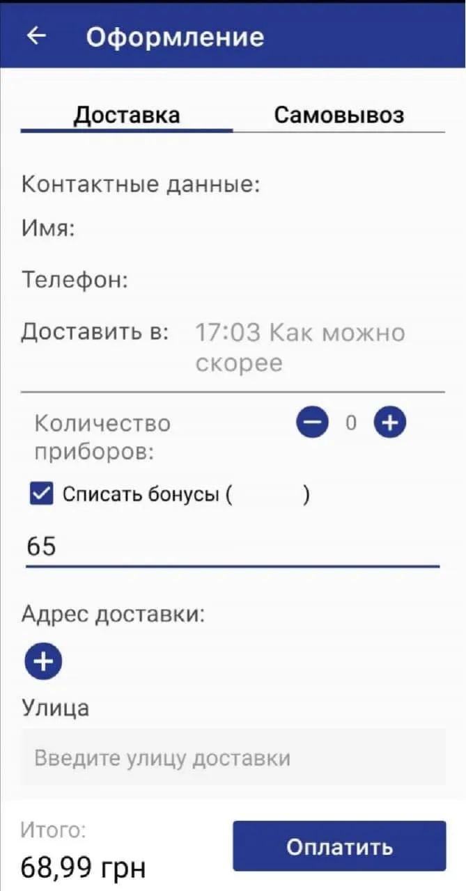 Япошка | Indus Appstore | Screenshot