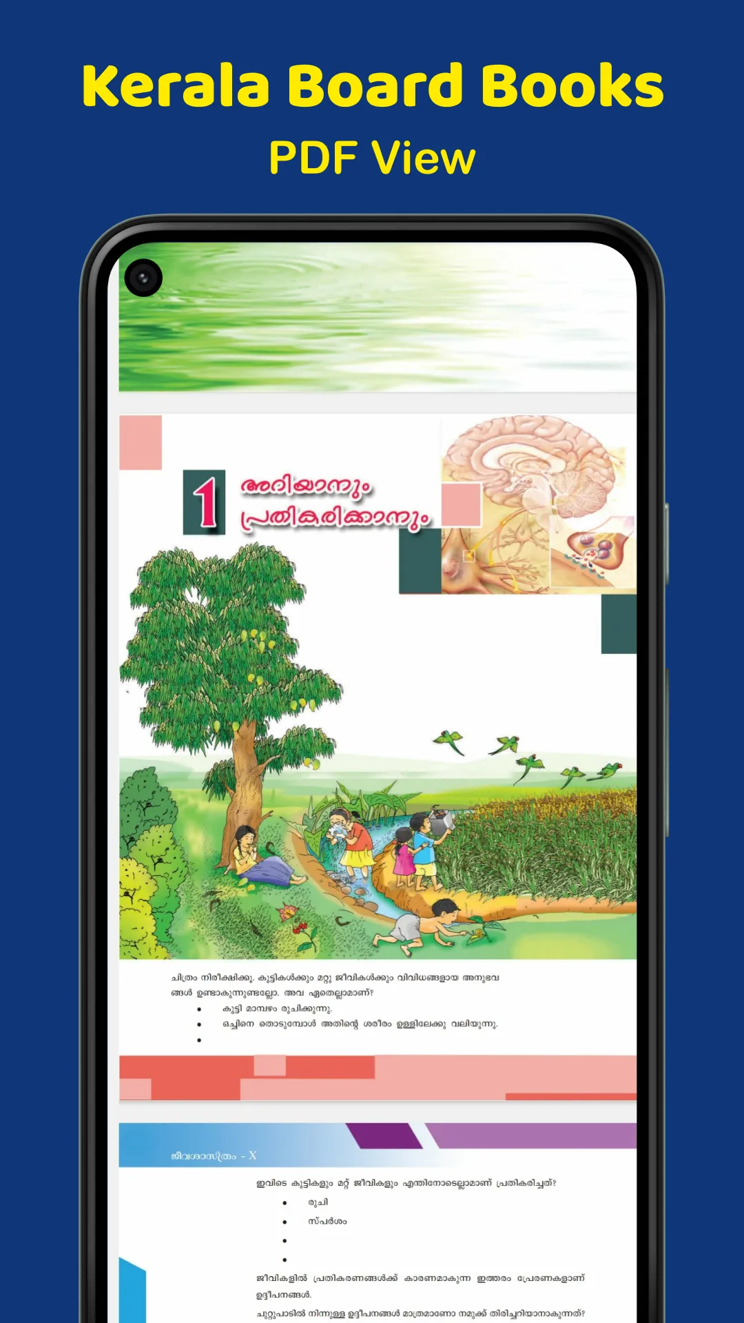 Kerala Board Textbooks, SCERT | Indus Appstore | Screenshot