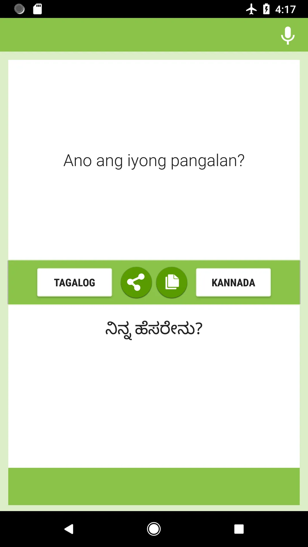 Tagalog-Kannada Translator | Indus Appstore | Screenshot