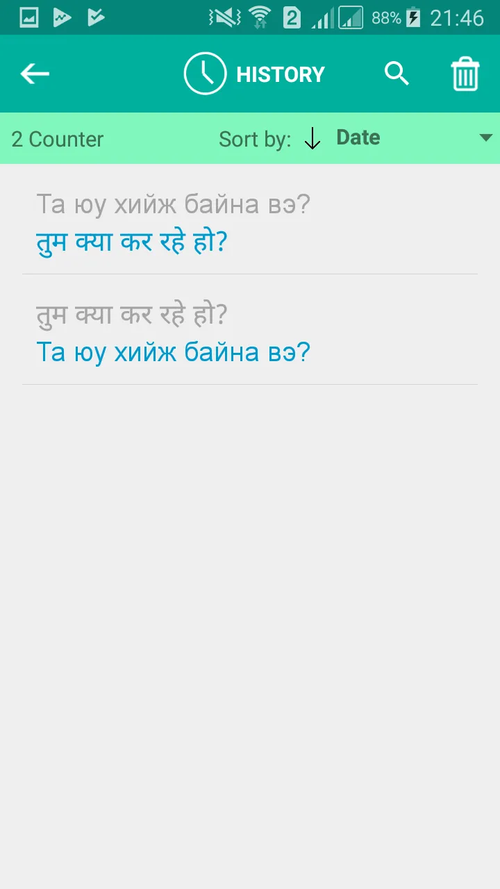 Mongolian Hindi Translator | Indus Appstore | Screenshot