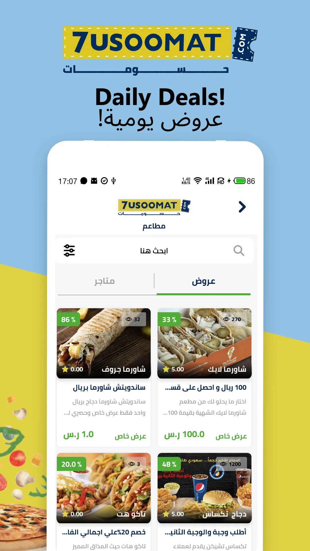 7usoomat | Indus Appstore | Screenshot